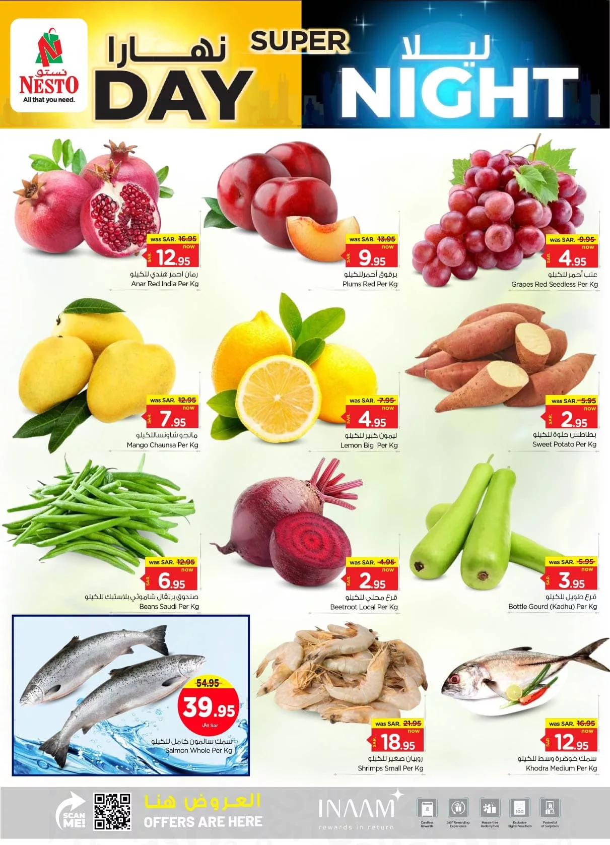 عروض نستو الرياض الطازج صفحة واحدة الاحد 4 اغسطس 2024 لمدة 3 ايام 2 453256300 876238947748340 2484016320980122267 n jpg - عروض نستو الرياض الطازج صفحة واحدة الاحد 4 اغسطس 2024 لمدة 3 ايام