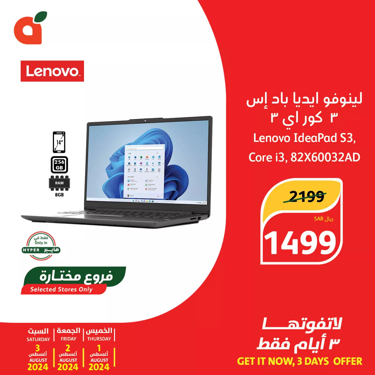 عروض بنده صفحة واحدة علي الالكترونيات الخميس 26 محرم 1446 هـ لمدة 3 ايام 2 453403909 879860767510170 3072995403834639810 n jpg - عروض بنده صفحة واحدة علي الالكترونيات الخميس 26 محرم 1446 هـ لمدة 3 ايام