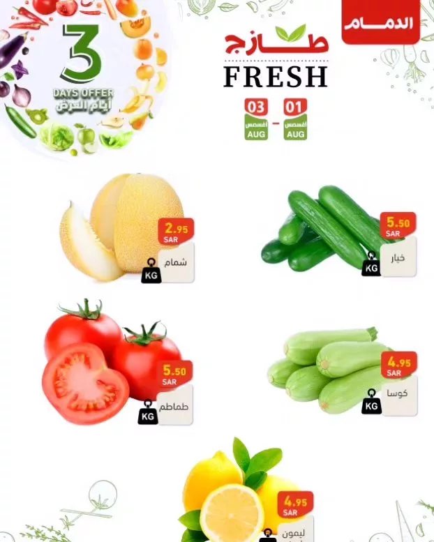 453505482 475496421789427 1687764313517600309 n jpg - عروض أسواق رامز السعودية الويكند صفحة واحدة الخميس 1 اغسطس 2024 لمدة 3 ايام