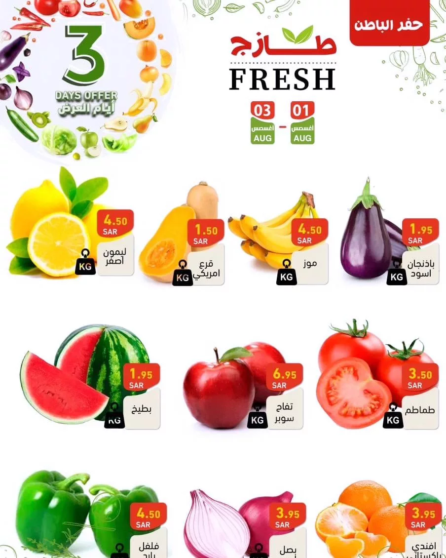 453506030 475496461789423 3873303962224315194 n jpg - عروض أسواق رامز السعودية الويكند صفحة واحدة الخميس 1 اغسطس 2024 لمدة 3 ايام