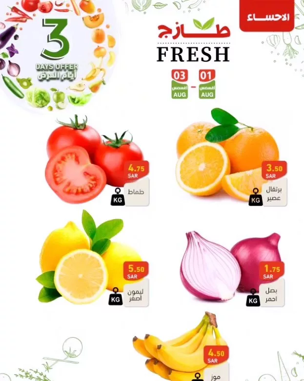 453506592 475496465122756 7257819063820831529 n jpg - عروض أسواق رامز السعودية الويكند صفحة واحدة الخميس 1 اغسطس 2024 لمدة 3 ايام