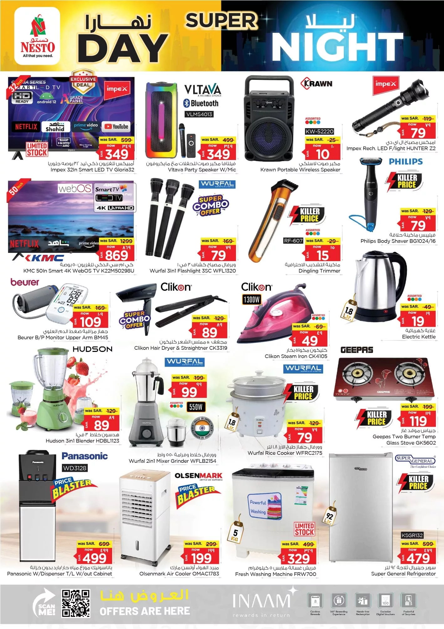 عروض نستو الدمام الطازج صفحة واحدة الاحد 4 اغسطس 2024 لمدة 3 ايام 10 453513366 470214915773656 4732795059270926748 n jpg - عروض نستو الدمام الطازج صفحة واحدة الاحد 4 اغسطس 2024 لمدة 3 ايام