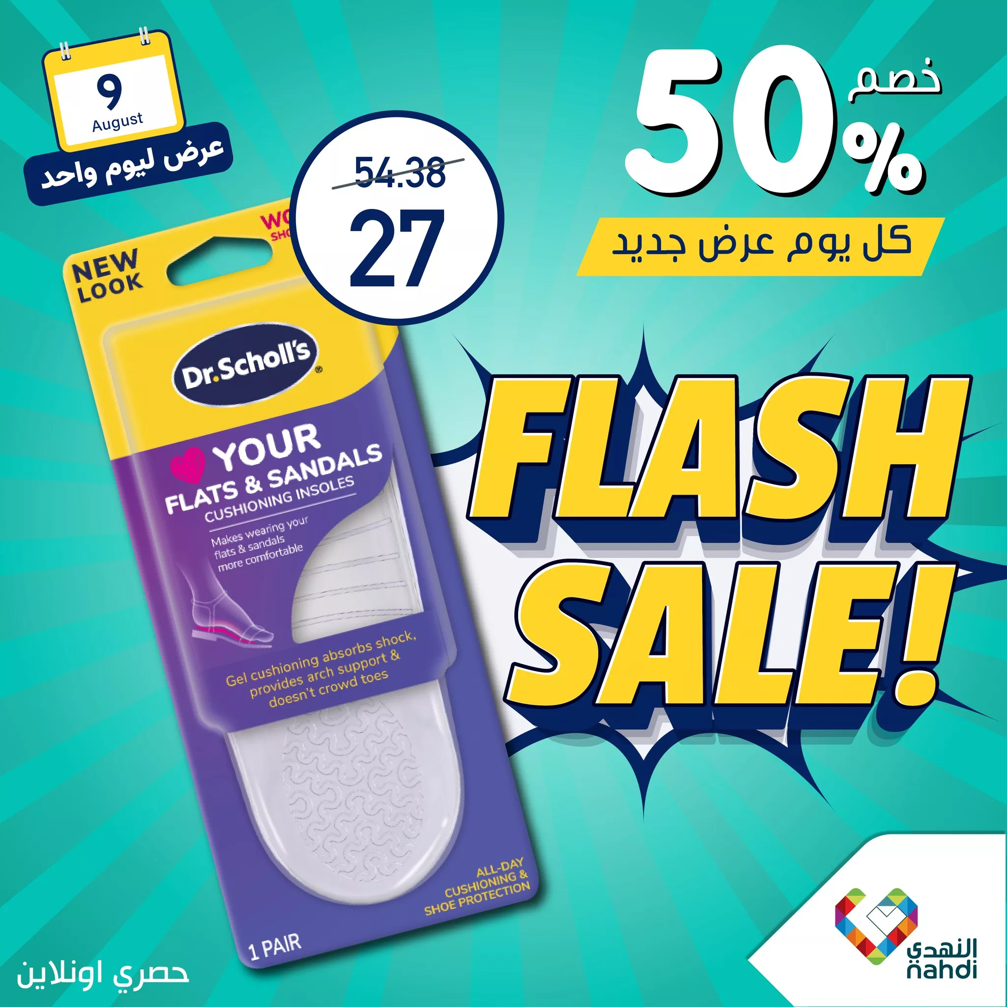 453632934 907319418096901 1193927611956836201 n jpg - عروض صيدليات النهدي صفحة واحدة الجمعة 5 صفر 1446 هـ اليوم فقط