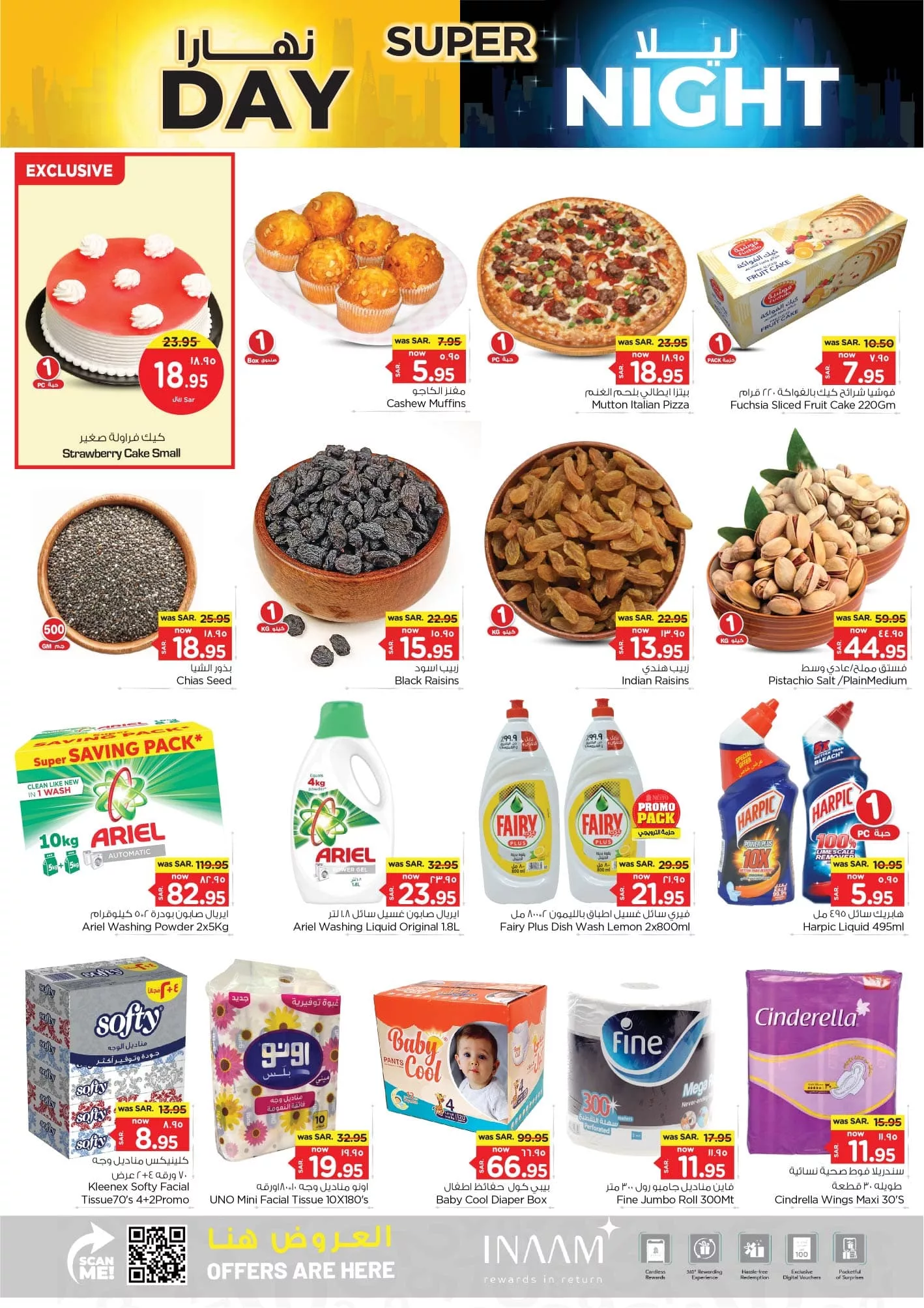 عروض نستو الدمام الطازج صفحة واحدة الاحد 4 اغسطس 2024 لمدة 3 ايام 6 453652228 470214919106989 4576740741174868947 n jpg - عروض نستو الدمام الطازج صفحة واحدة الاحد 4 اغسطس 2024 لمدة 3 ايام