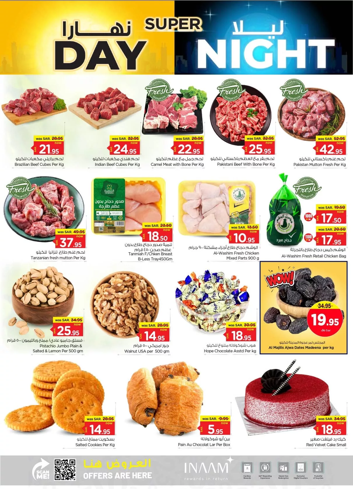عروض نستو القصيم الطازج صفحة واحدة الاحد 4-8-2024 لمدة 3 ايام 5 453722953 948485357079423 7317537946835509350 n jpg - عروض نستو القصيم الطازج صفحة واحدة الاحد 4-8-2024 لمدة 3 ايام