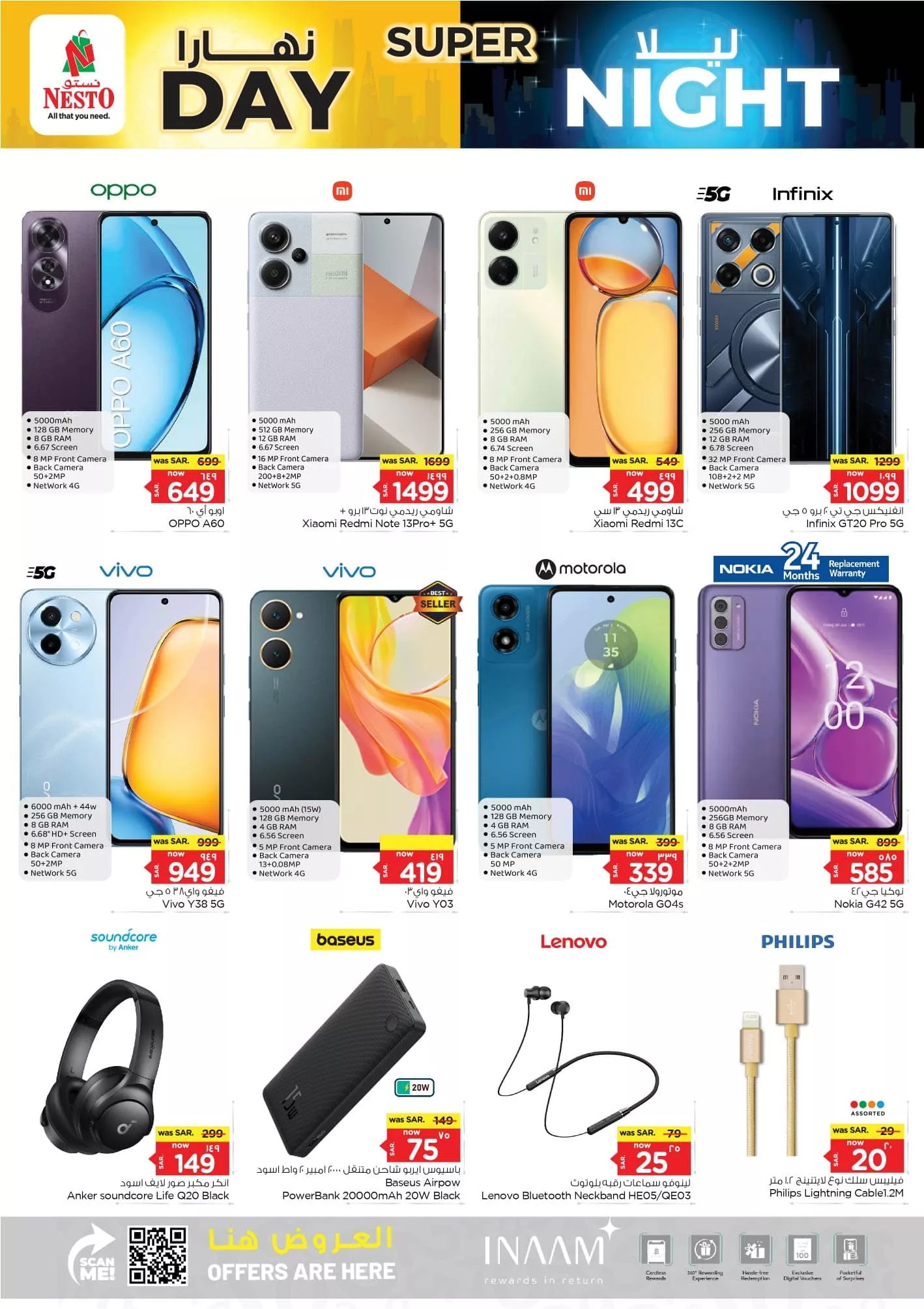 عروض نستو الدمام الطازج صفحة واحدة الاحد 4 اغسطس 2024 لمدة 3 ايام 11 453733808 470215092440305 3377208870434452144 n jpg - عروض نستو الدمام الطازج صفحة واحدة الاحد 4 اغسطس 2024 لمدة 3 ايام