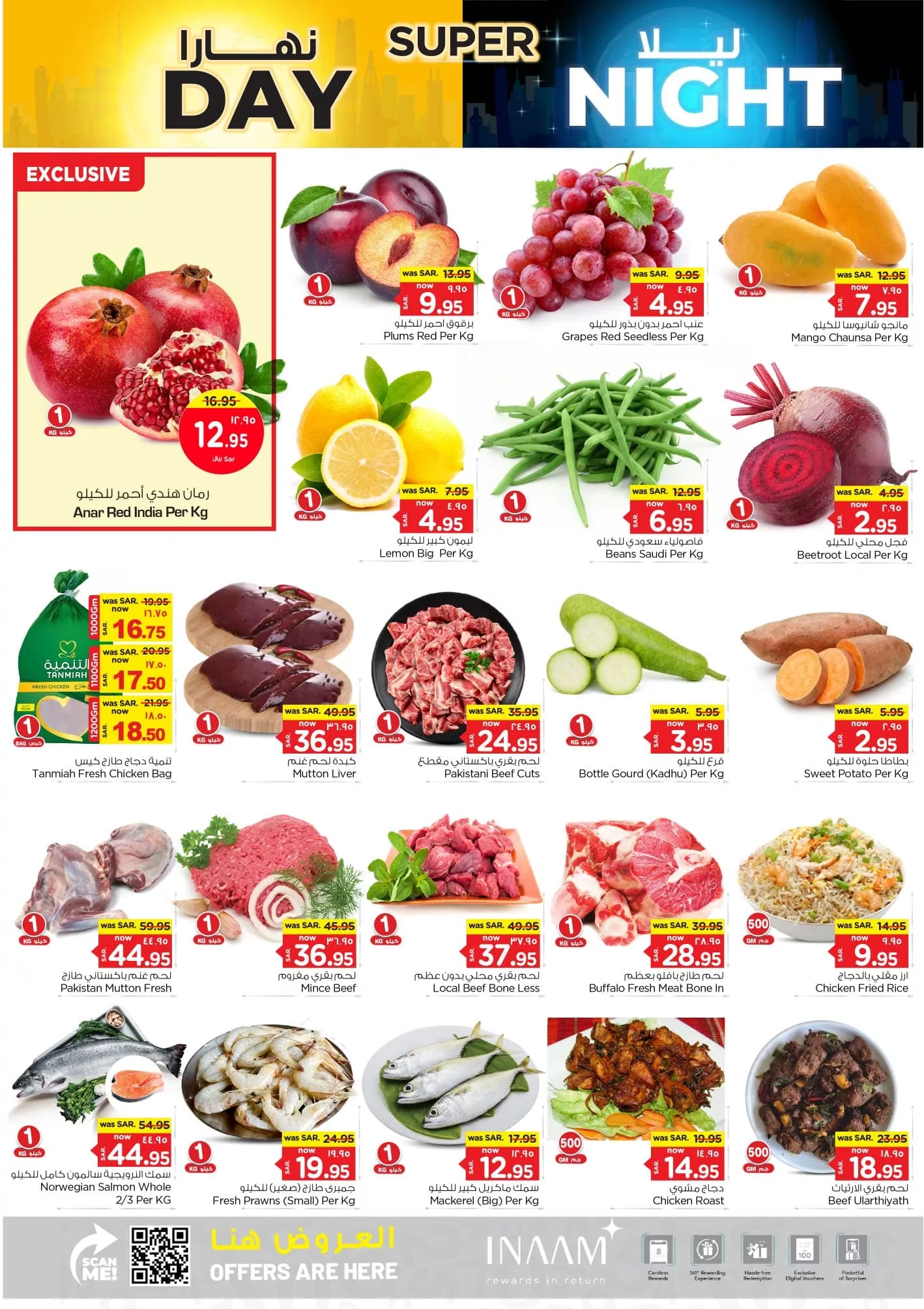 عروض نستو الدمام الطازج صفحة واحدة الاحد 4 اغسطس 2024 لمدة 3 ايام 5 453744291 470214932440321 1874851761505802180 n jpg - عروض نستو الدمام الطازج صفحة واحدة الاحد 4 اغسطس 2024 لمدة 3 ايام