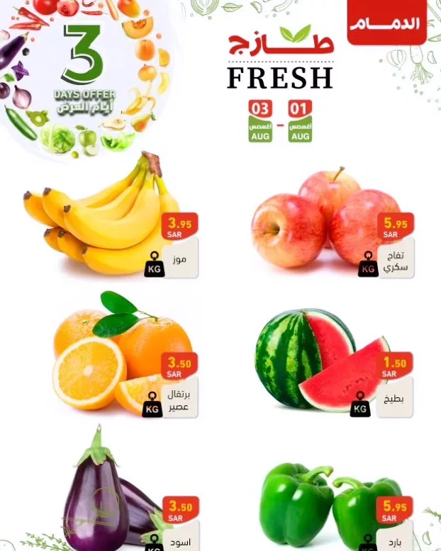 453779219 475496455122757 5777513250478353341 n jpg - عروض أسواق رامز السعودية الويكند صفحة واحدة الخميس 1 اغسطس 2024 لمدة 3 ايام