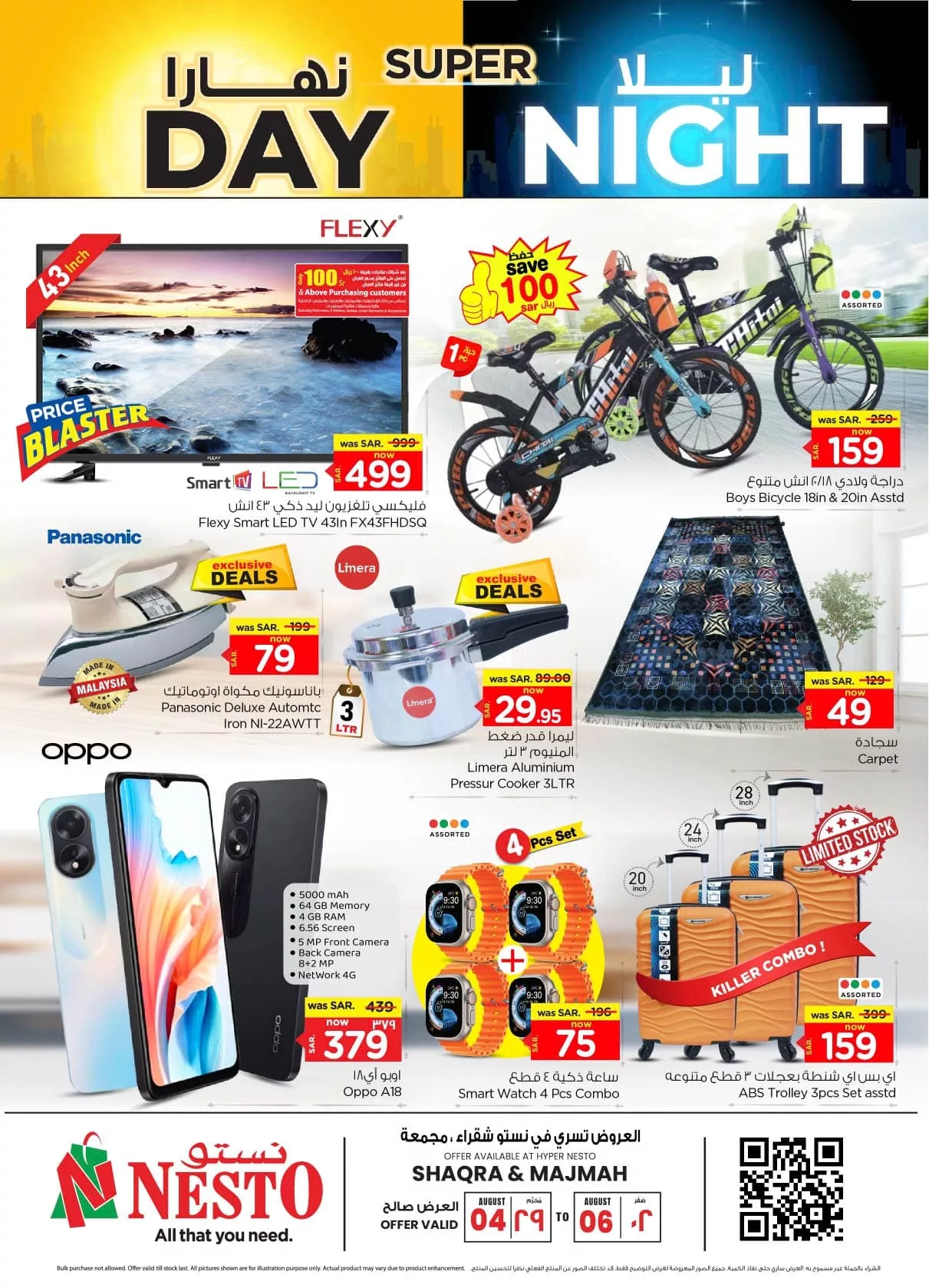 عروض نستو القصيم الطازج صفحة واحدة الاحد 4-8-2024 لمدة 3 ايام 6 453781440 948485337079425 1360721847661055345 n jpg - عروض نستو القصيم الطازج صفحة واحدة الاحد 4-8-2024 لمدة 3 ايام