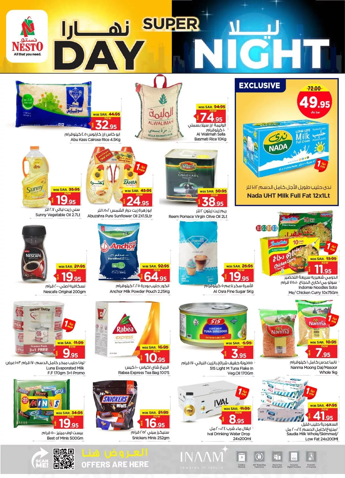 عروض نستو القصيم الطازج صفحة واحدة الاحد 4-8-2024 لمدة 3 ايام 9 453853610 948485397079419 766648834037460628 n jpg - عروض نستو القصيم الطازج صفحة واحدة الاحد 4-8-2024 لمدة 3 ايام