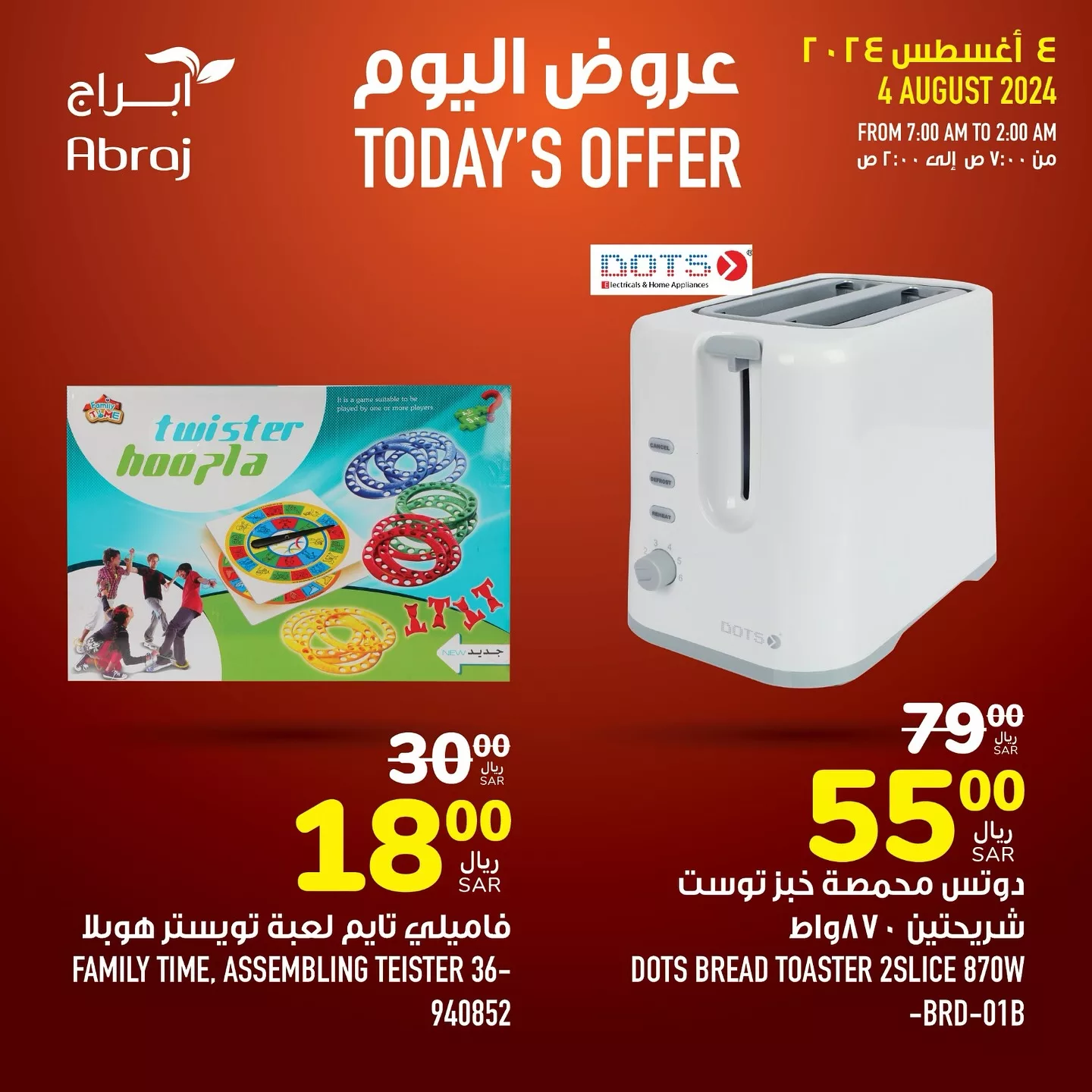 عروض ابراج هايبر ماركت الطازج صفحة واحدة الاحد 4 اغسطس 2024 اليوم فقط 8 453971102 18051776959788102 5837219028537293401 n jpg - عروض ابراج هايبر ماركت الطازج صفحة واحدة الاحد 4 اغسطس 2024 اليوم فقط