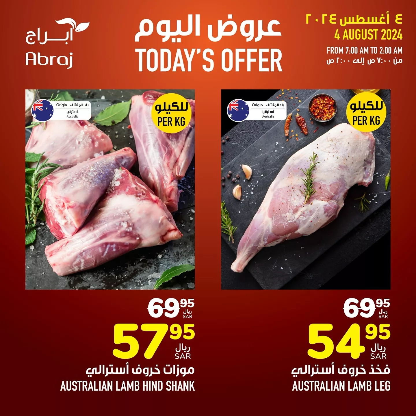 عروض ابراج هايبر ماركت الطازج صفحة واحدة الاحد 4 اغسطس 2024 اليوم فقط 2 454012884 18051776899788102 801729782542354046 n jpg - عروض ابراج هايبر ماركت الطازج صفحة واحدة الاحد 4 اغسطس 2024 اليوم فقط