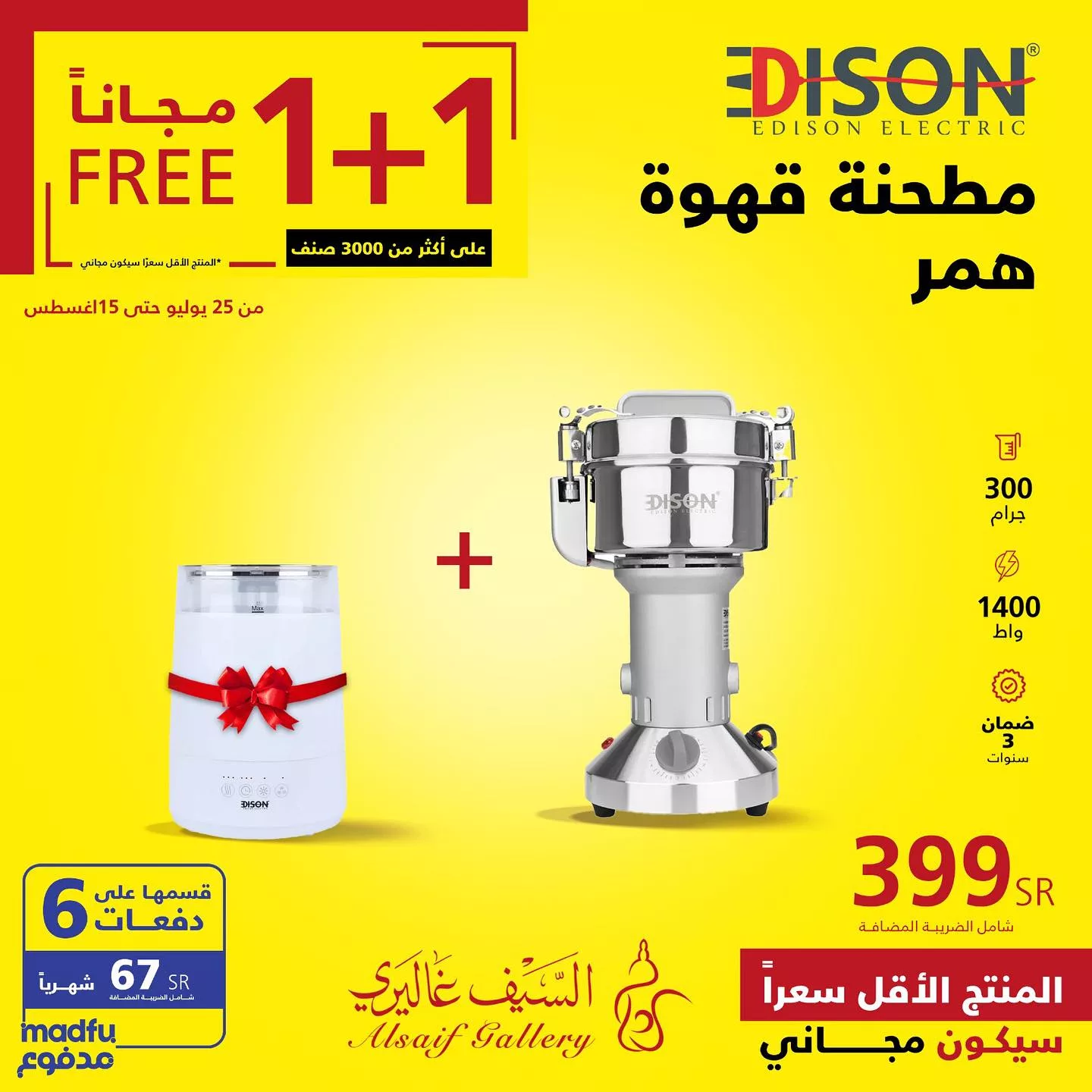 454212138 18454611301039807 8984679358775895261 n jpg - عروض السيف غاليري صفحة واحدة للاجهزة الكهربائية حتي الخميس 15-8-2024 | 1+1 مجانا