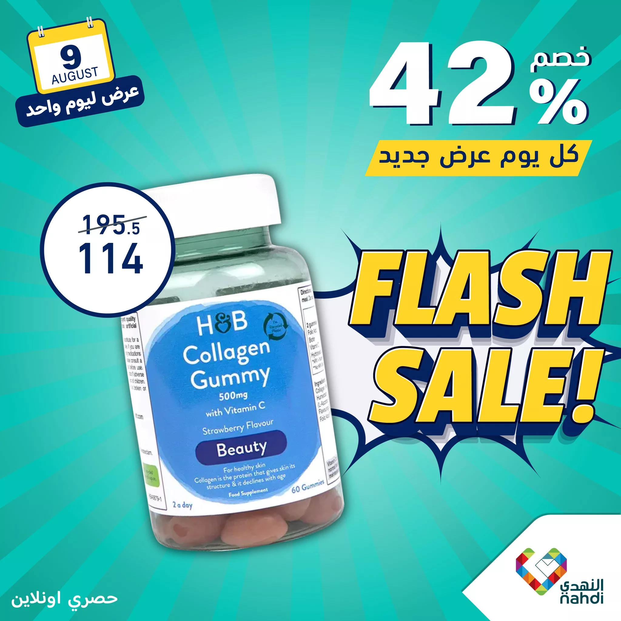 454426660 907319651430211 9123530071324088419 n jpg - عروض صيدليات النهدي صفحة واحدة الجمعة 5 صفر 1446 هـ اليوم فقط