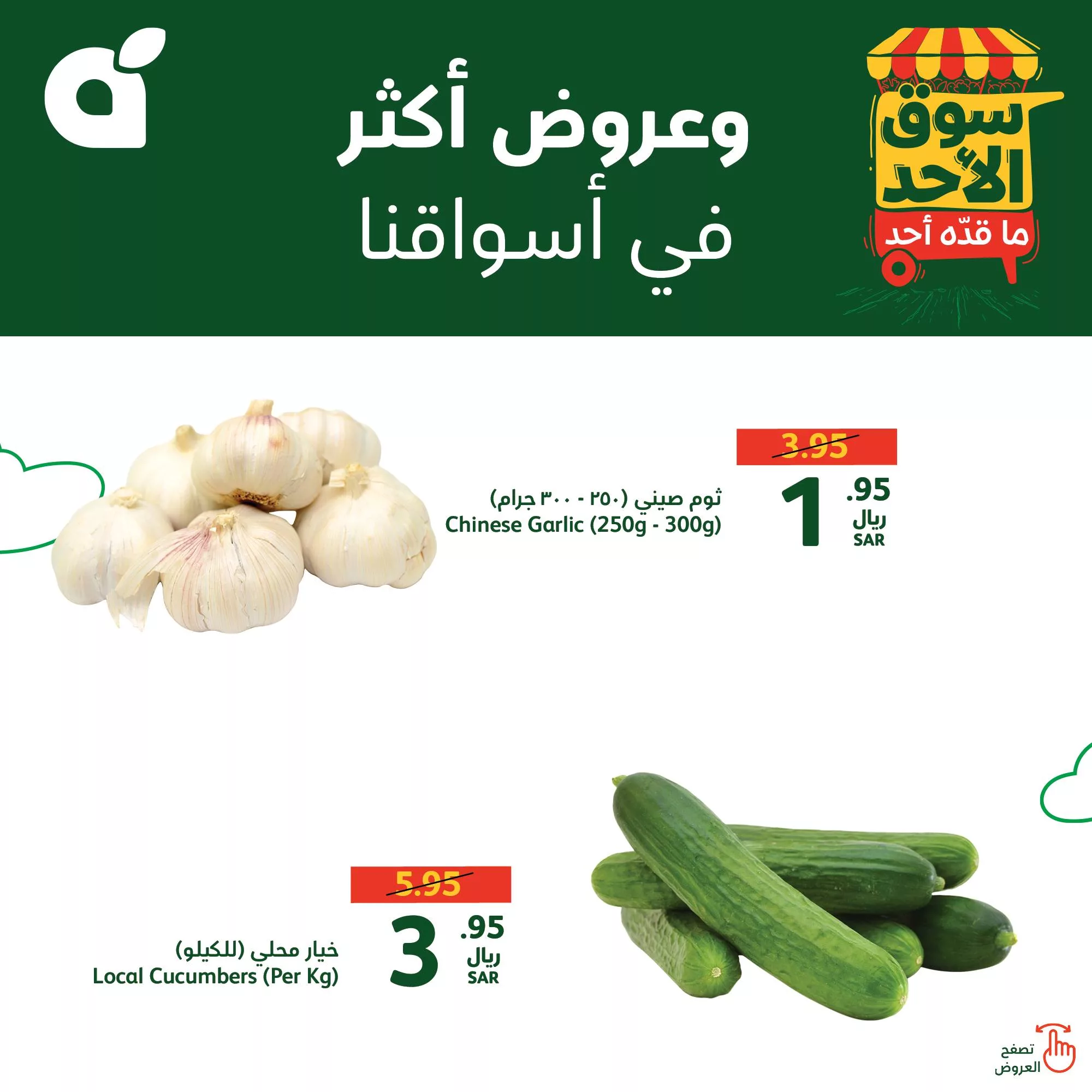 عروض بنده الطازج صفحة واحدة الاحد 11/8/2024 اليوم فقط 3 454447014 884959357000311 5128508780881701040 n jpg - عروض بنده الطازج صفحة واحدة الاحد 11/8/2024 اليوم فقط