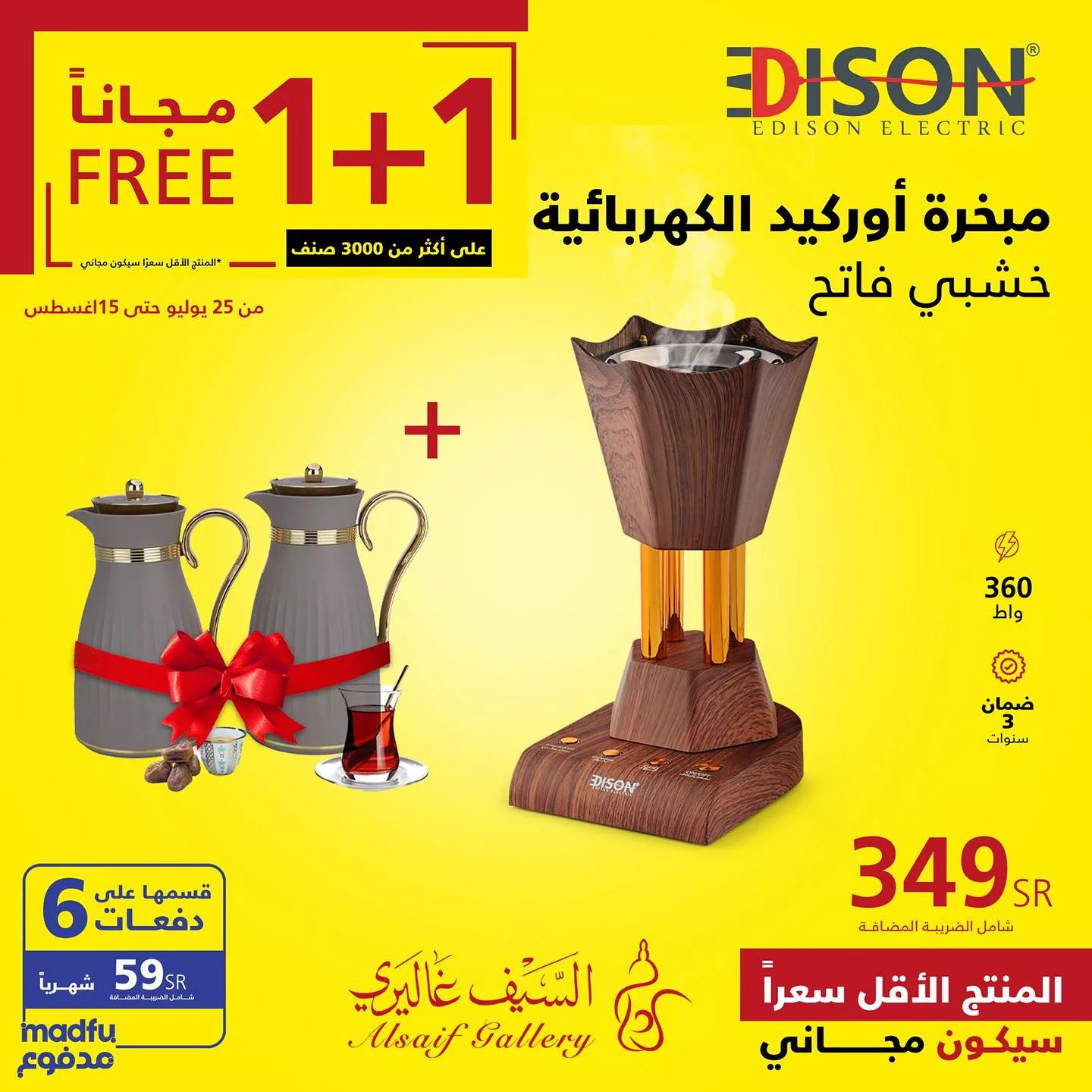 454474745 18455183434039807 8201319668096760238 n jpg - عروض السيف غاليري صفحة واحدة للاجهزة الكهربائية حتي الخميس 15-8-2024 | 1+1 مجانا