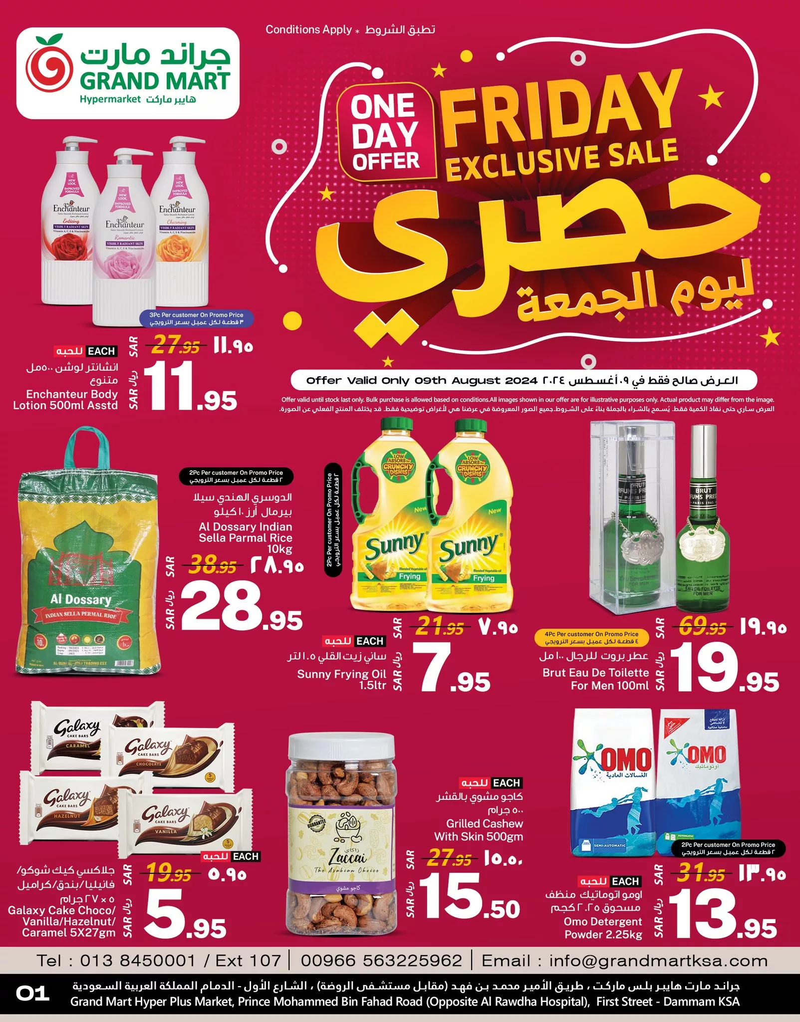 454651662 898588152309103 2959959930988392367 n jpg - عروض جراند مارت الدمام صفحة واحدة الجمعة 9 اغسطس 2024 اليوم فقط