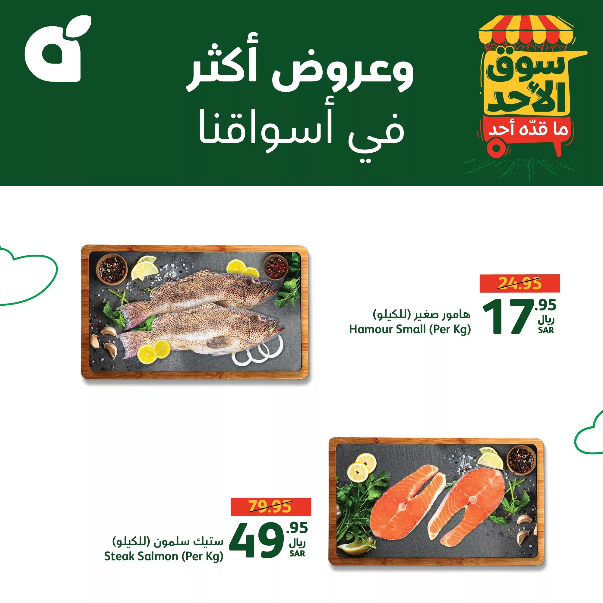 عروض بنده الطازج صفحة واحدة الاحد 11/8/2024 اليوم فقط 2 454661431 884959417000305 2285826108970089510 n jpg - عروض بنده الطازج صفحة واحدة الاحد 11/8/2024 اليوم فقط