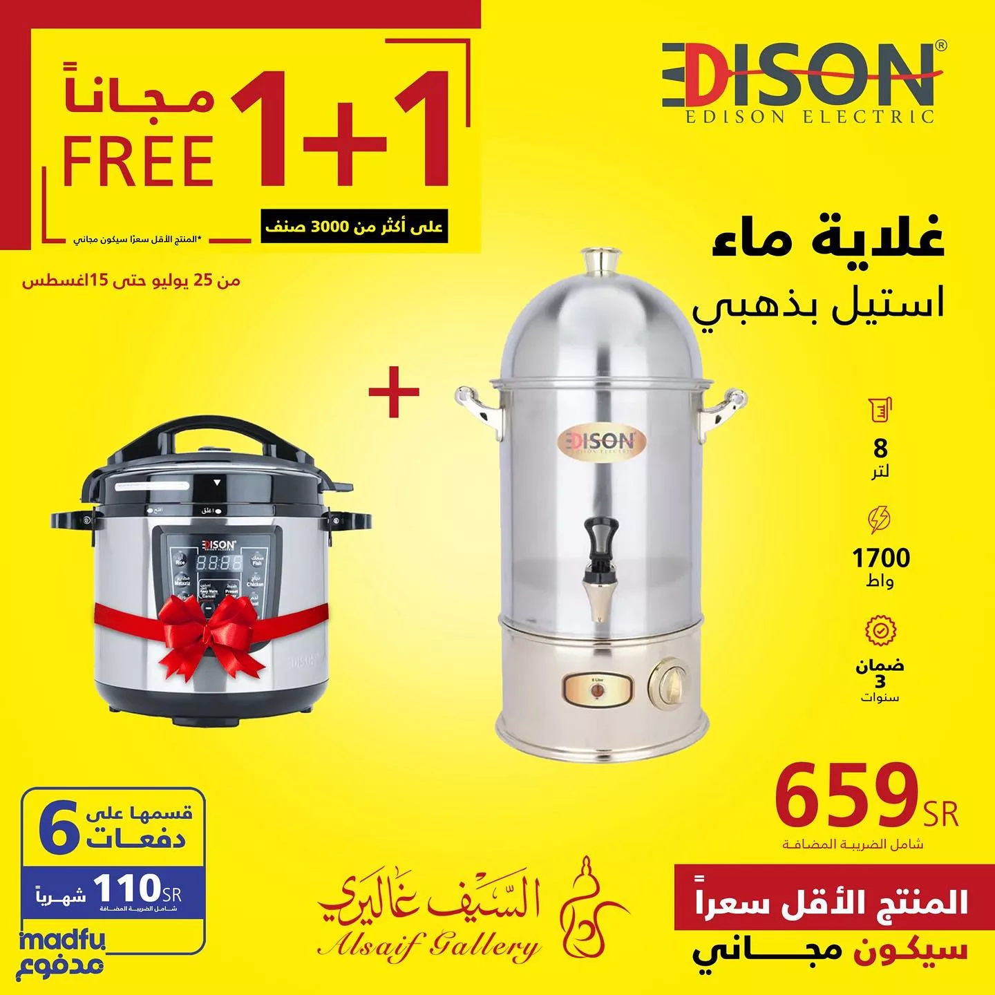 454695801 18455602591039807 5829880960474271744 n jpg - عروض السيف غاليري صفحة واحدة للاجهزة الكهربائية حتي الخميس 15-8-2024 | 1+1 مجانا