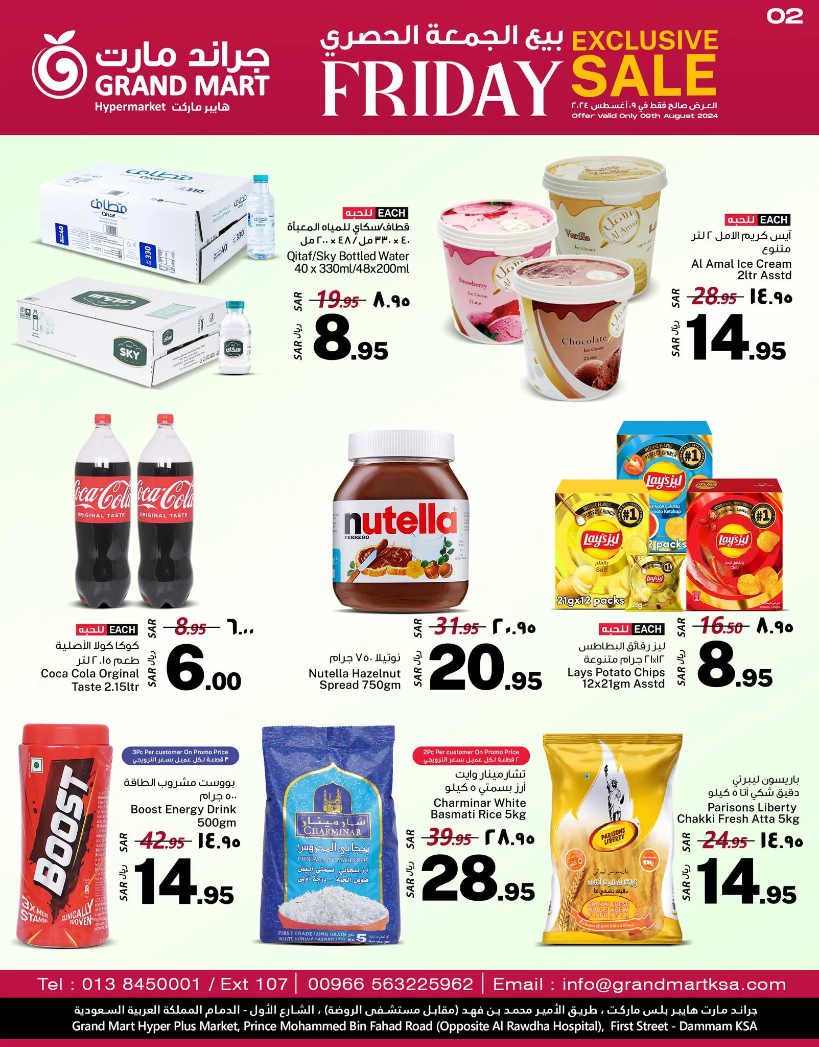 454754110 898588125642439 6387740154915182729 n jpg - عروض جراند مارت الدمام صفحة واحدة الجمعة 9 اغسطس 2024 اليوم فقط