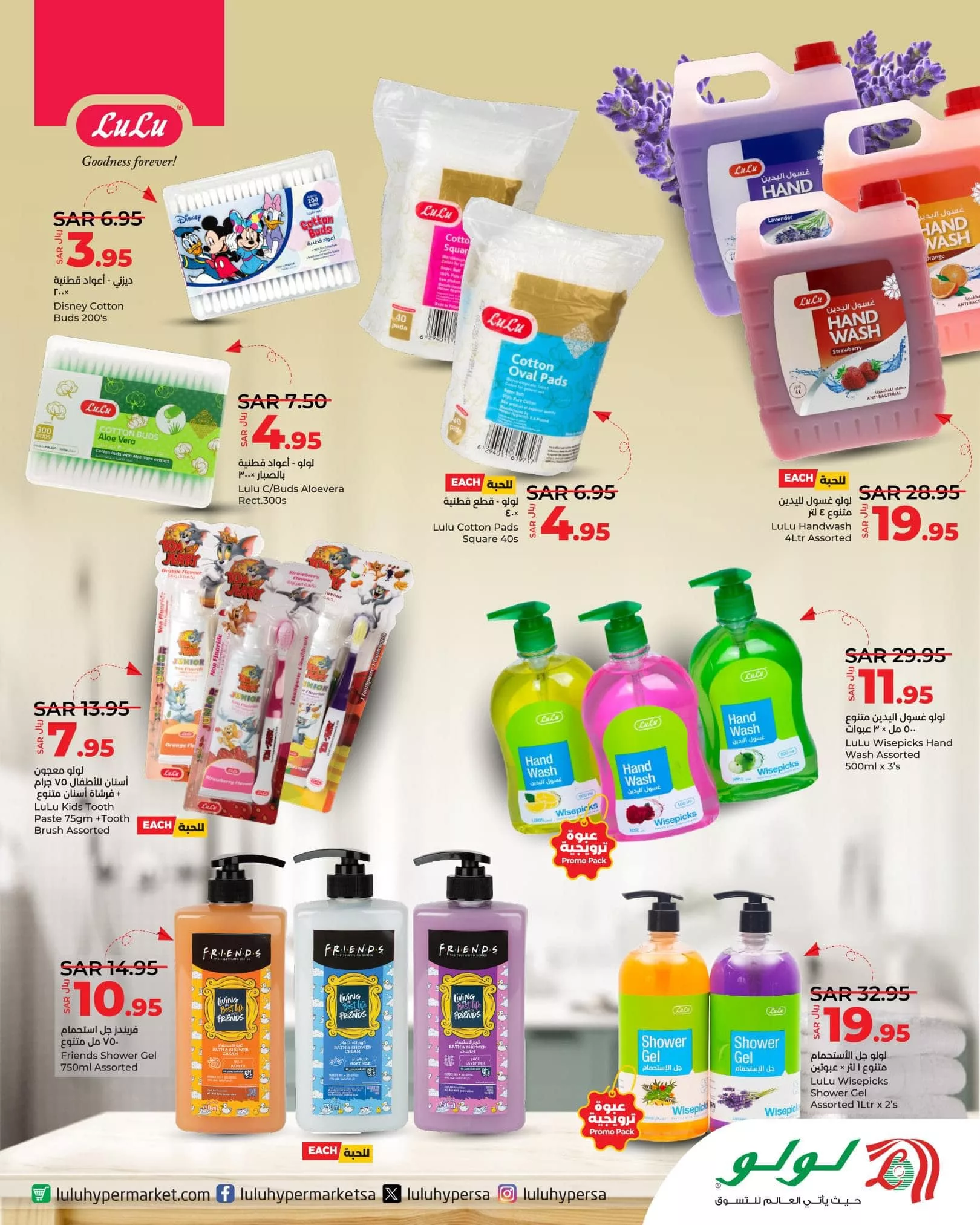 454985232 523963513316259 7589519067413222925 n jpg - عروض لولو المنطقة الشرقية صفحة واحدة الخميس 11 صفر 1446هـ الجودة دائما