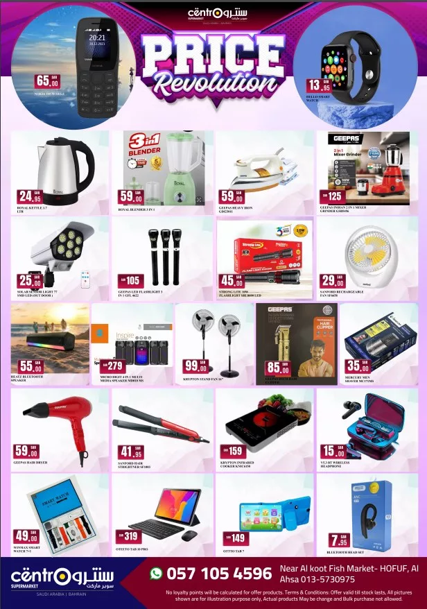 عروض سنترو الحفوف صفحة واحدة الجمعة 16 اغسطس 2024 اقوي العروض 8 455047732 551565663861741 4036086844554457469 n jpg - عروض سنترو الحفوف صفحة واحدة الجمعة 16 اغسطس 2024 اقوي العروض