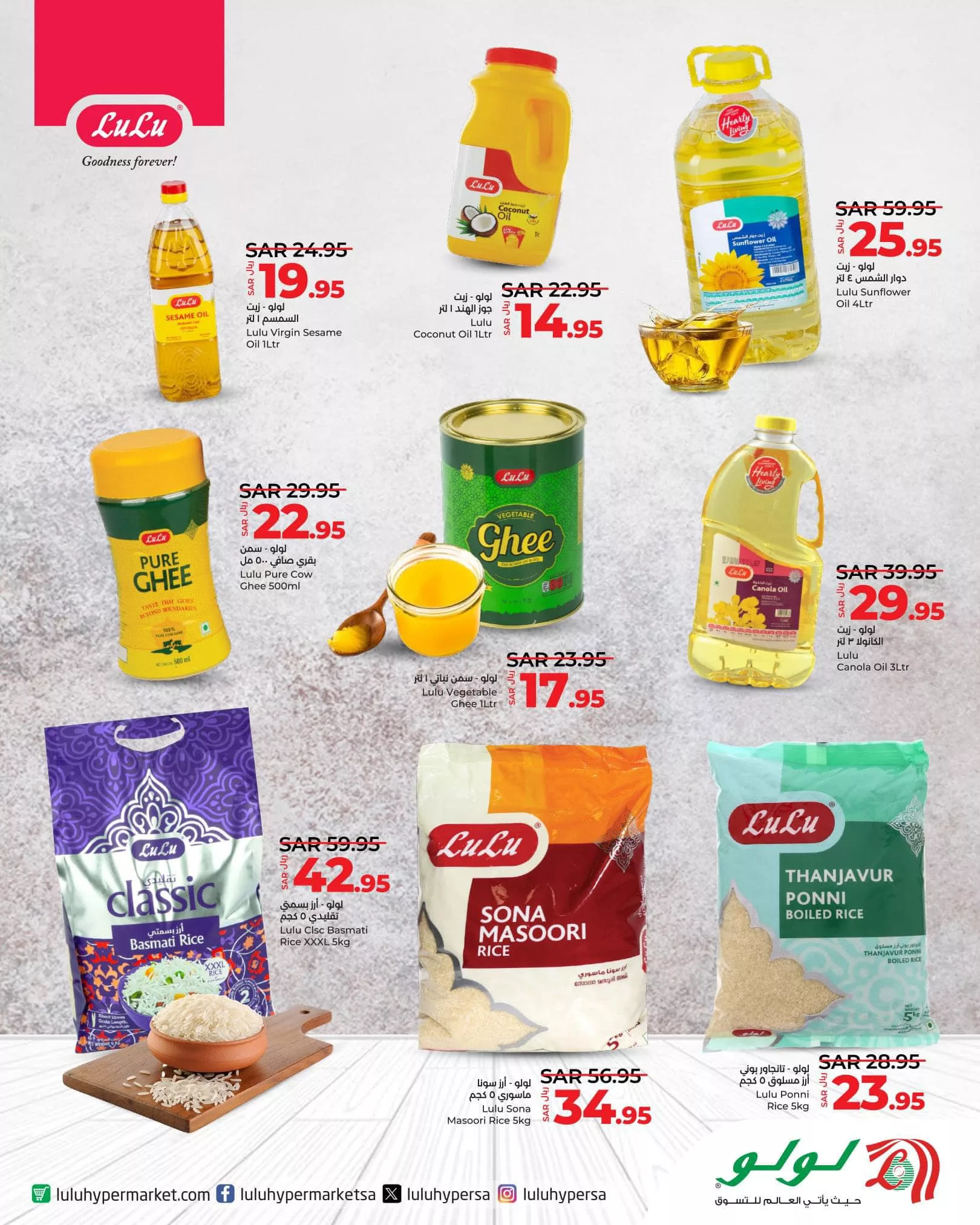 455060453 523963746649569 517442496513532723 n jpg - عروض لولو المنطقة الشرقية صفحة واحدة الخميس 11 صفر 1446هـ الجودة دائما