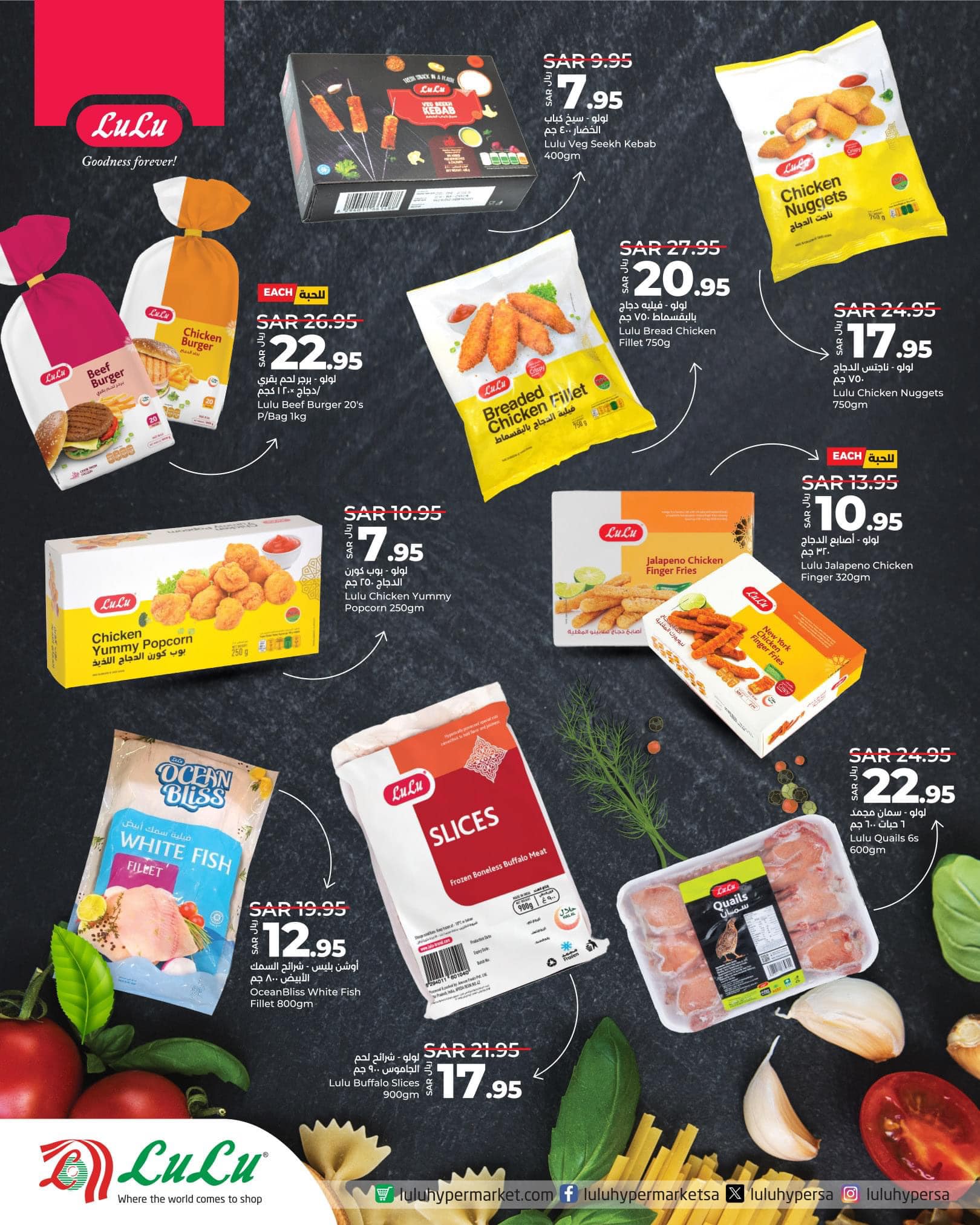 455085999 523963649982912 7981093433943081623 n - عروض لولو المنطقة الشرقية صفحة واحدة الخميس 11 صفر 1446هـ الجودة دائما