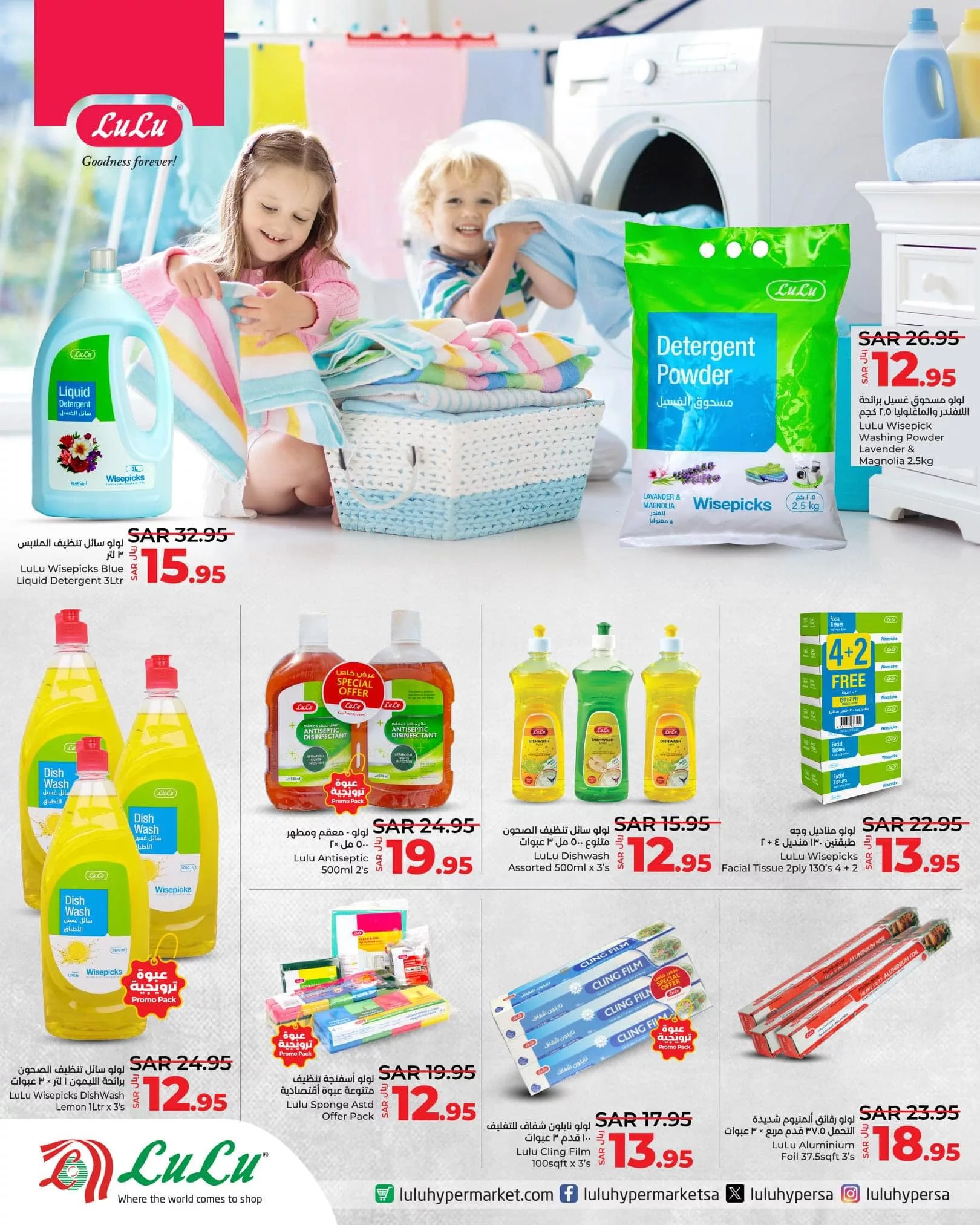 455122189 523963553316255 1804776484669567402 n jpg - عروض لولو المنطقة الشرقية صفحة واحدة الخميس 11 صفر 1446هـ الجودة دائما