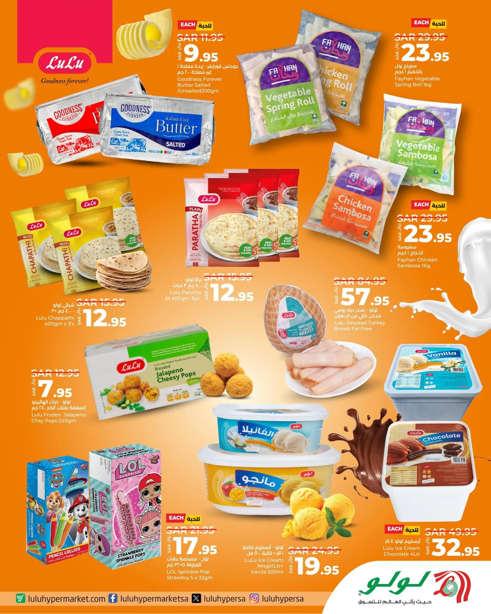 455168016 523963756649568 6493984029561293504 n jpg - عروض لولو المنطقة الشرقية صفحة واحدة الخميس 11 صفر 1446هـ الجودة دائما