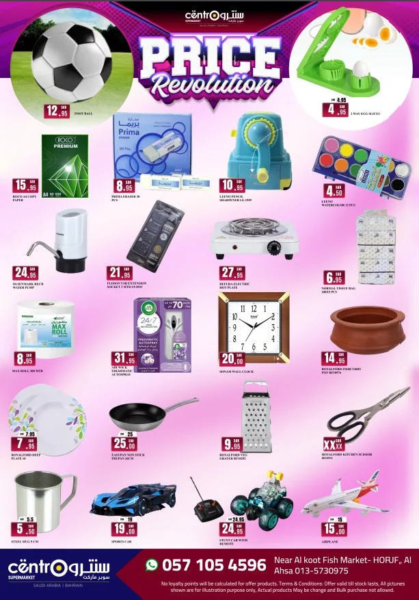 عروض سنترو الحفوف صفحة واحدة الجمعة 16 اغسطس 2024 اقوي العروض 7 455178774 551565673861740 4352311125385623195 n jpg - عروض سنترو الحفوف صفحة واحدة الجمعة 16 اغسطس 2024 اقوي العروض