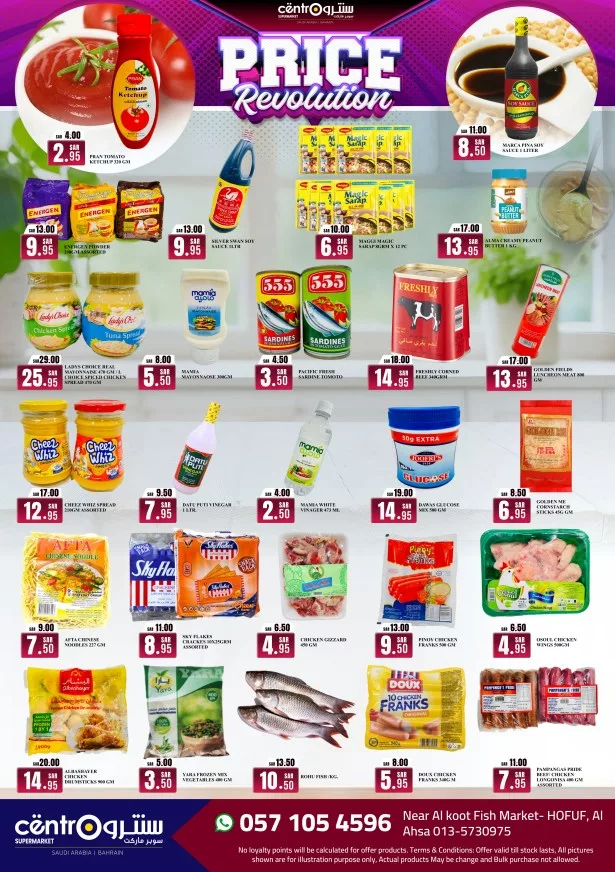 عروض سنترو الحفوف صفحة واحدة الجمعة 16 اغسطس 2024 اقوي العروض 6 455240351 551565523861755 8243624552519238547 n jpg - عروض سنترو الحفوف صفحة واحدة الجمعة 16 اغسطس 2024 اقوي العروض