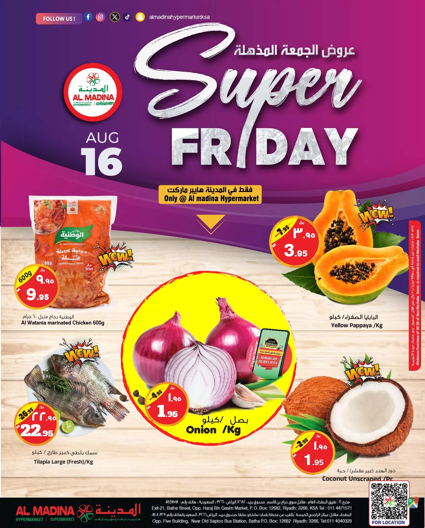455244975 921971433291580 2794328462172427351 n jpg - عروض المدينة هايبر ماركت الويكند صفحة واحدة الجمعة 16-8-2024 اليوم فقط