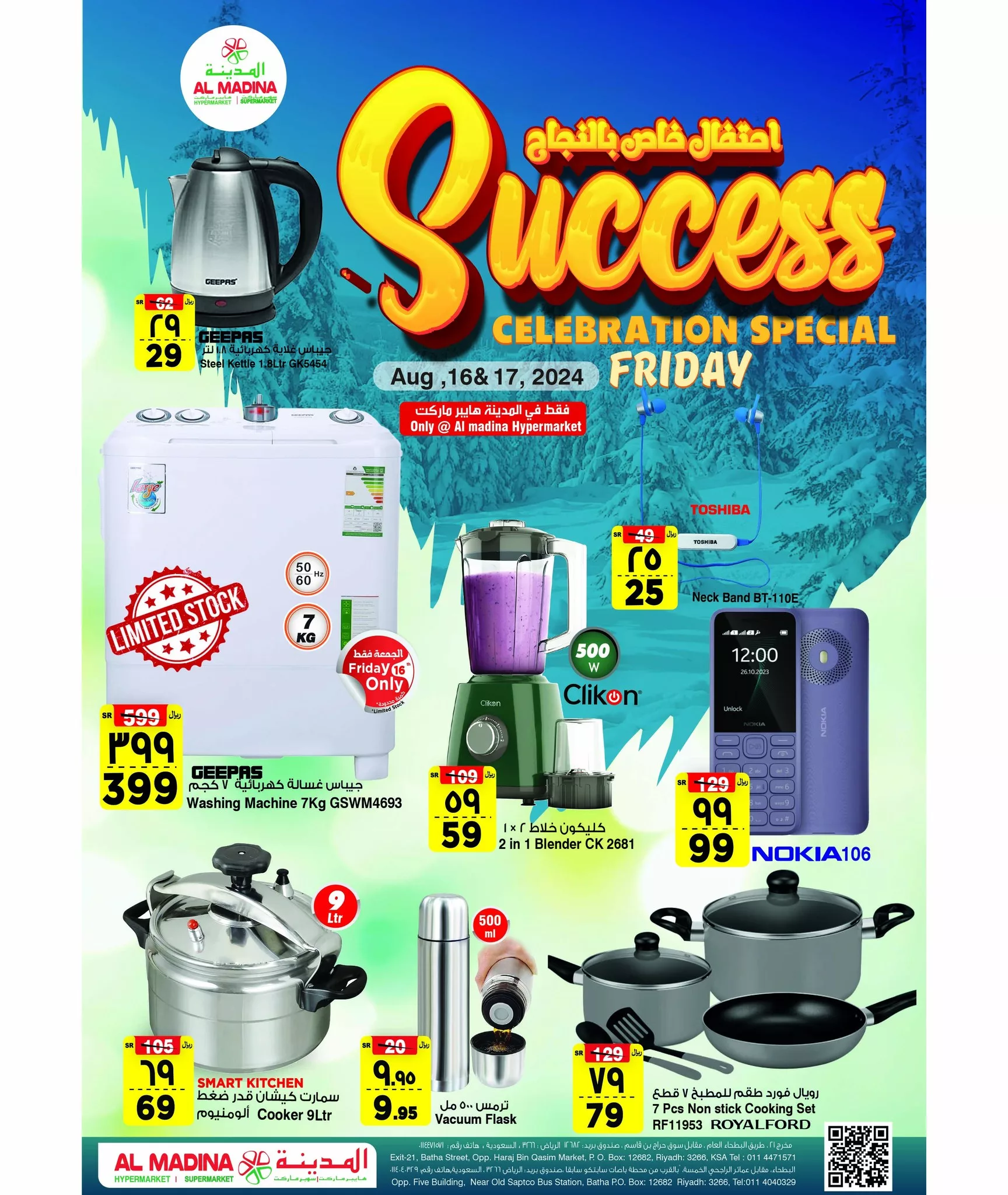 455258411 921971473291576 3059906438784841186 n jpg - عروض المدينة هايبر ماركت الويكند صفحة واحدة الجمعة 16-8-2024 اليوم فقط