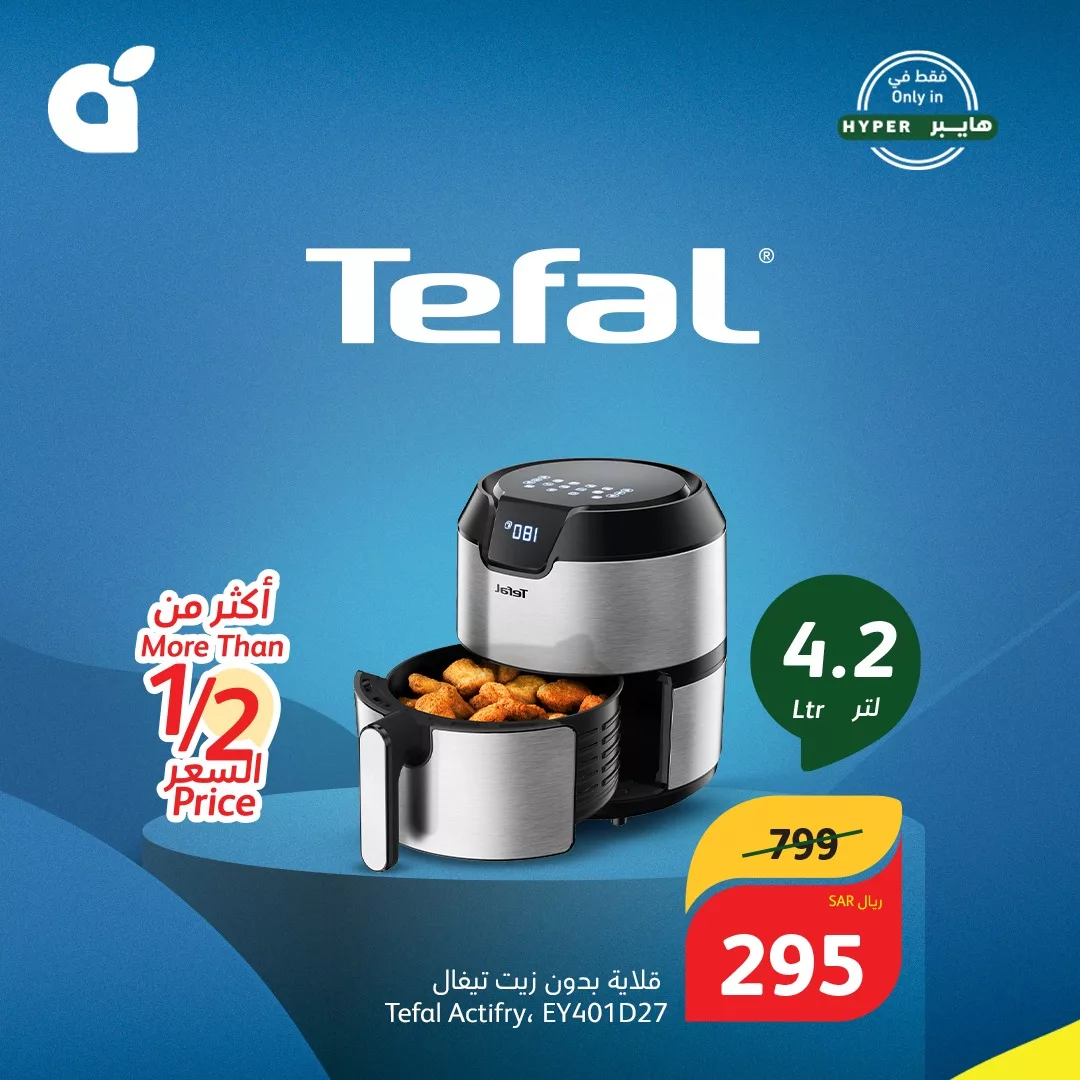 عروض هايبر بنده صفحة واحدة للاجهزة المنزلية حتي الثلاثاء 20-8-2024 | صفقات حصرية 1 455264559 889250496571197 3432611416884327251 n jpg - عروض هايبر بنده صفحة واحدة للاجهزة المنزلية حتي الثلاثاء 20-8-2024 | صفقات حصرية