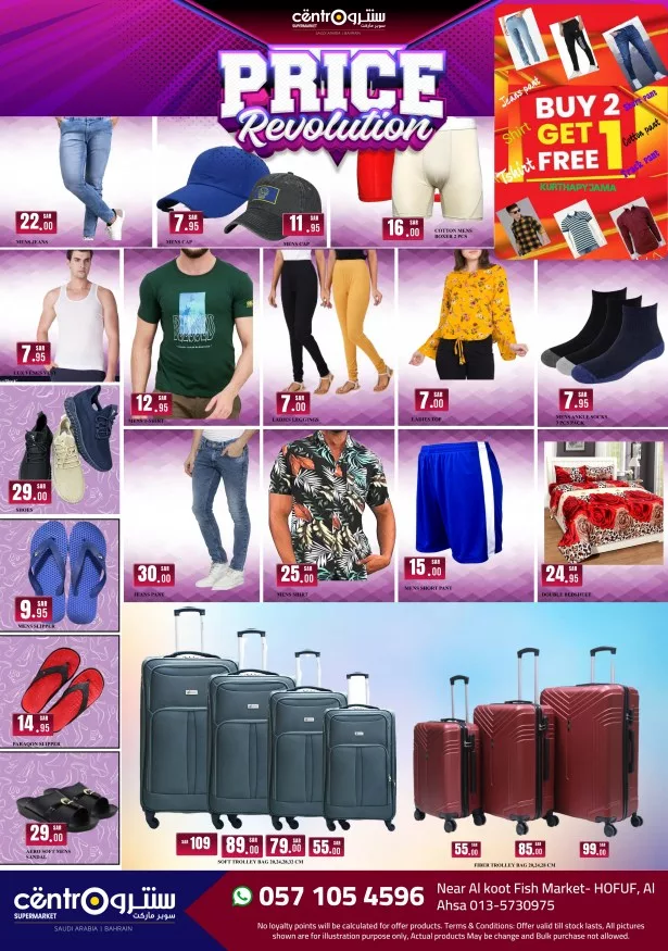 عروض سنترو الحفوف صفحة واحدة الجمعة 16 اغسطس 2024 اقوي العروض 2 455281504 551565783861729 2245542172881161959 n jpg - عروض سنترو الحفوف صفحة واحدة الجمعة 16 اغسطس 2024 اقوي العروض