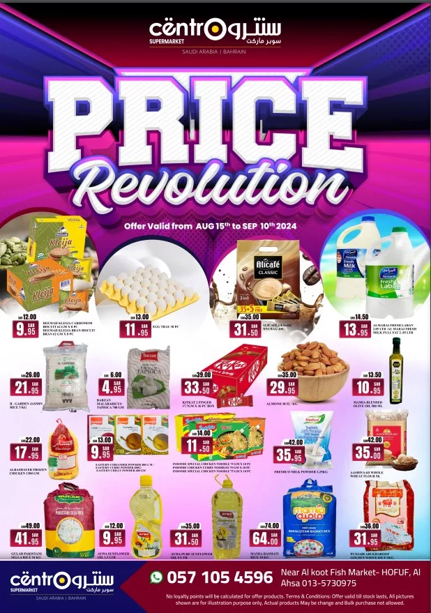 عروض سنترو الحفوف صفحة واحدة الجمعة 16 اغسطس 2024 اقوي العروض 1 455318125 551565557195085 3165672030673389669 n jpg - عروض سنترو الحفوف صفحة واحدة الجمعة 16 اغسطس 2024 اقوي العروض