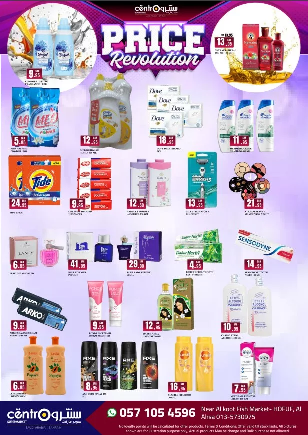 عروض سنترو الحفوف صفحة واحدة الجمعة 16 اغسطس 2024 اقوي العروض 4 455519756 551565677195073 4047637162081718056 n jpg - عروض سنترو الحفوف صفحة واحدة الجمعة 16 اغسطس 2024 اقوي العروض