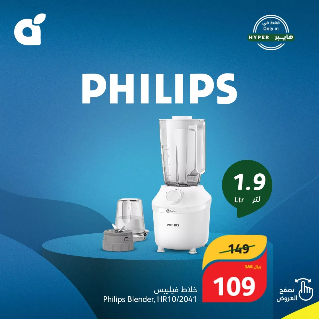 عروض هايبر بنده صفحة واحدة للاجهزة المنزلية حتي الثلاثاء 20-8-2024 | صفقات حصرية 2 455601404 889250433237870 8901514252775866233 n jpg - عروض هايبر بنده صفحة واحدة للاجهزة المنزلية حتي الثلاثاء 20-8-2024 | صفقات حصرية