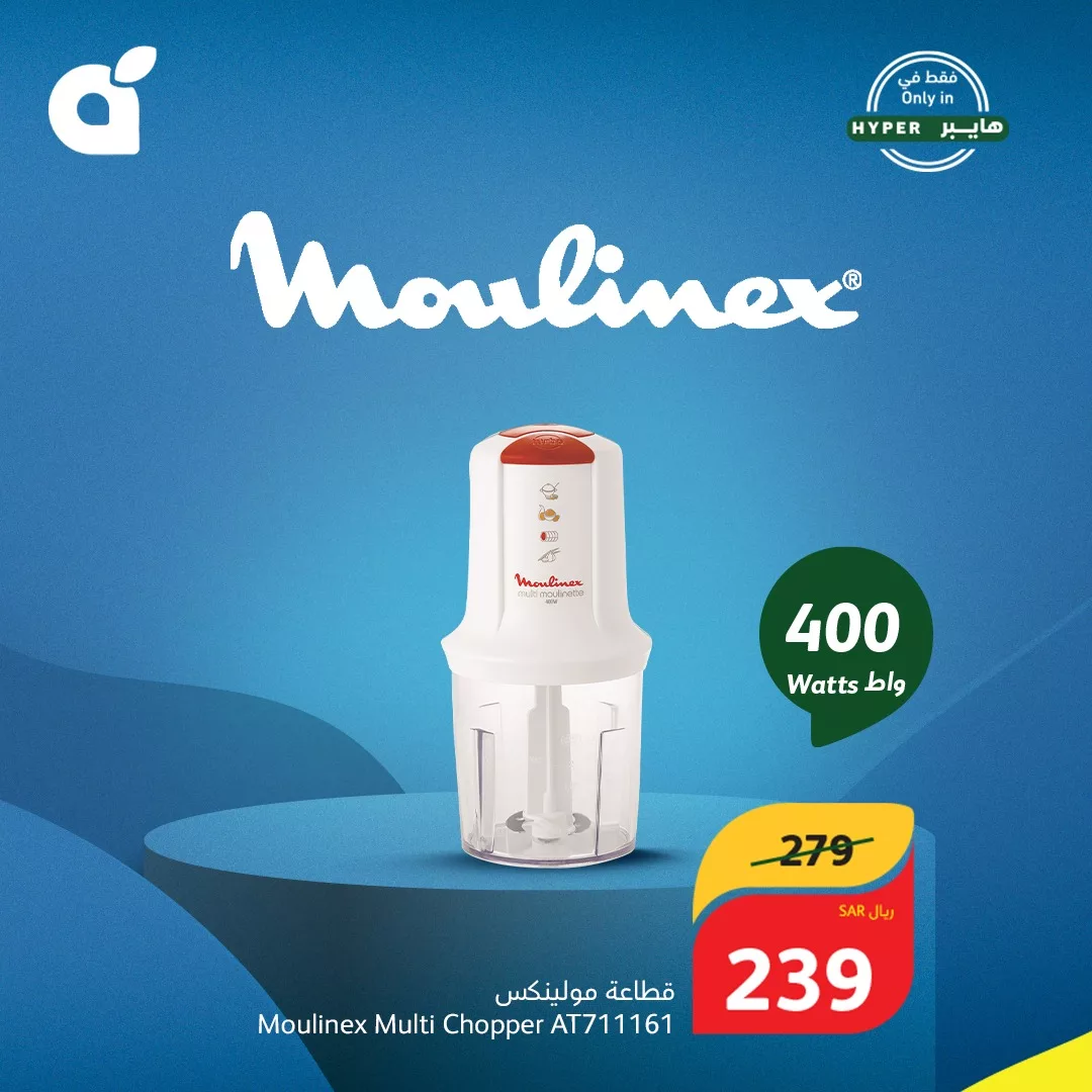 عروض هايبر بنده صفحة واحدة للاجهزة المنزلية حتي الثلاثاء 20-8-2024 | صفقات حصرية 3 455609057 889250533237860 4364708805130142783 n jpg - عروض هايبر بنده صفحة واحدة للاجهزة المنزلية حتي الثلاثاء 20-8-2024 | صفقات حصرية