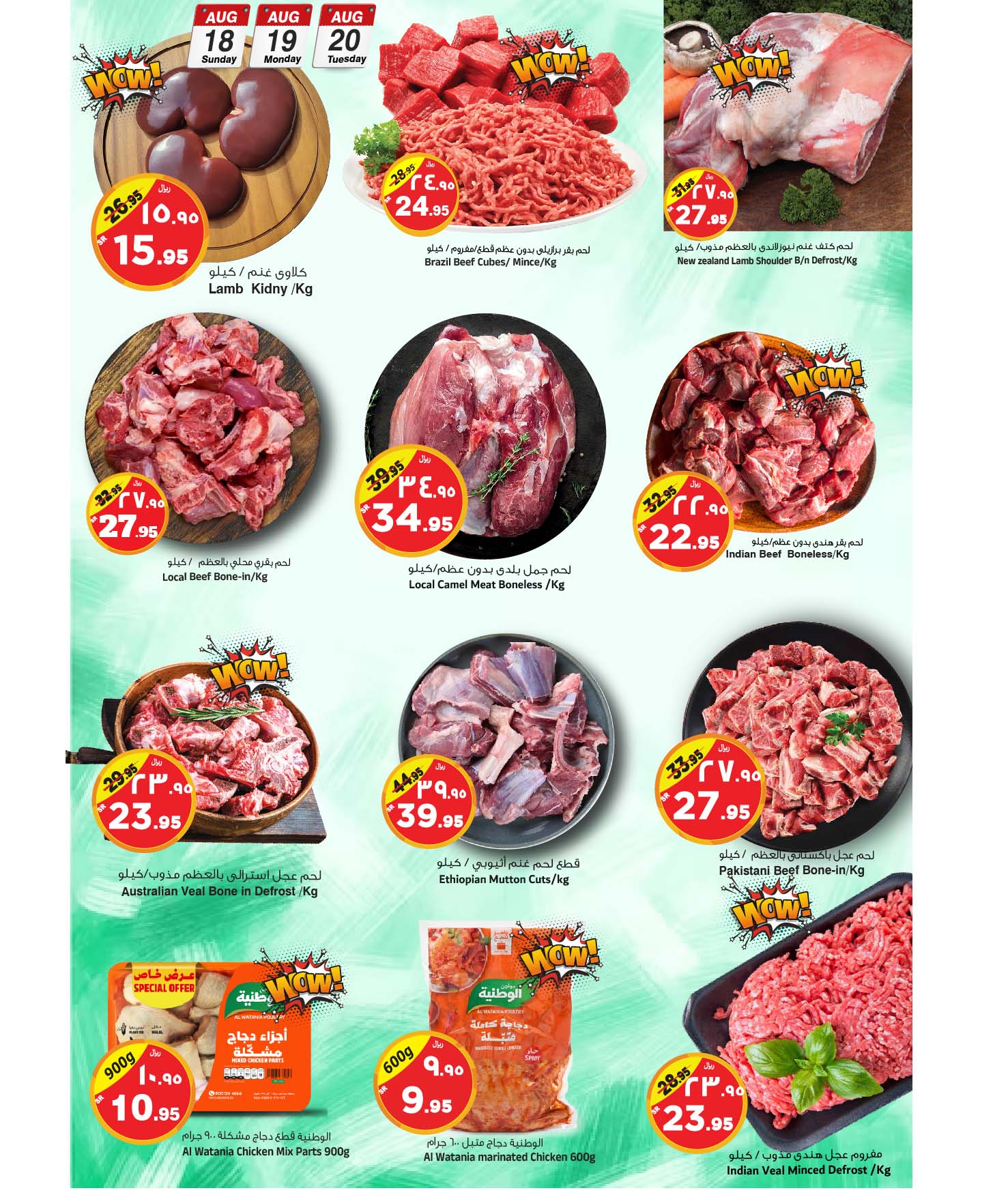 عروض طازجة في المدينة هايبر ماركت من 18/08/2024 إلى 20/08/2024 3 455614794 923395246482532 7492574058866017142 n 1 - عروض طازجة في المدينة هايبر ماركت من 18/08/2024 إلى 20/08/2024