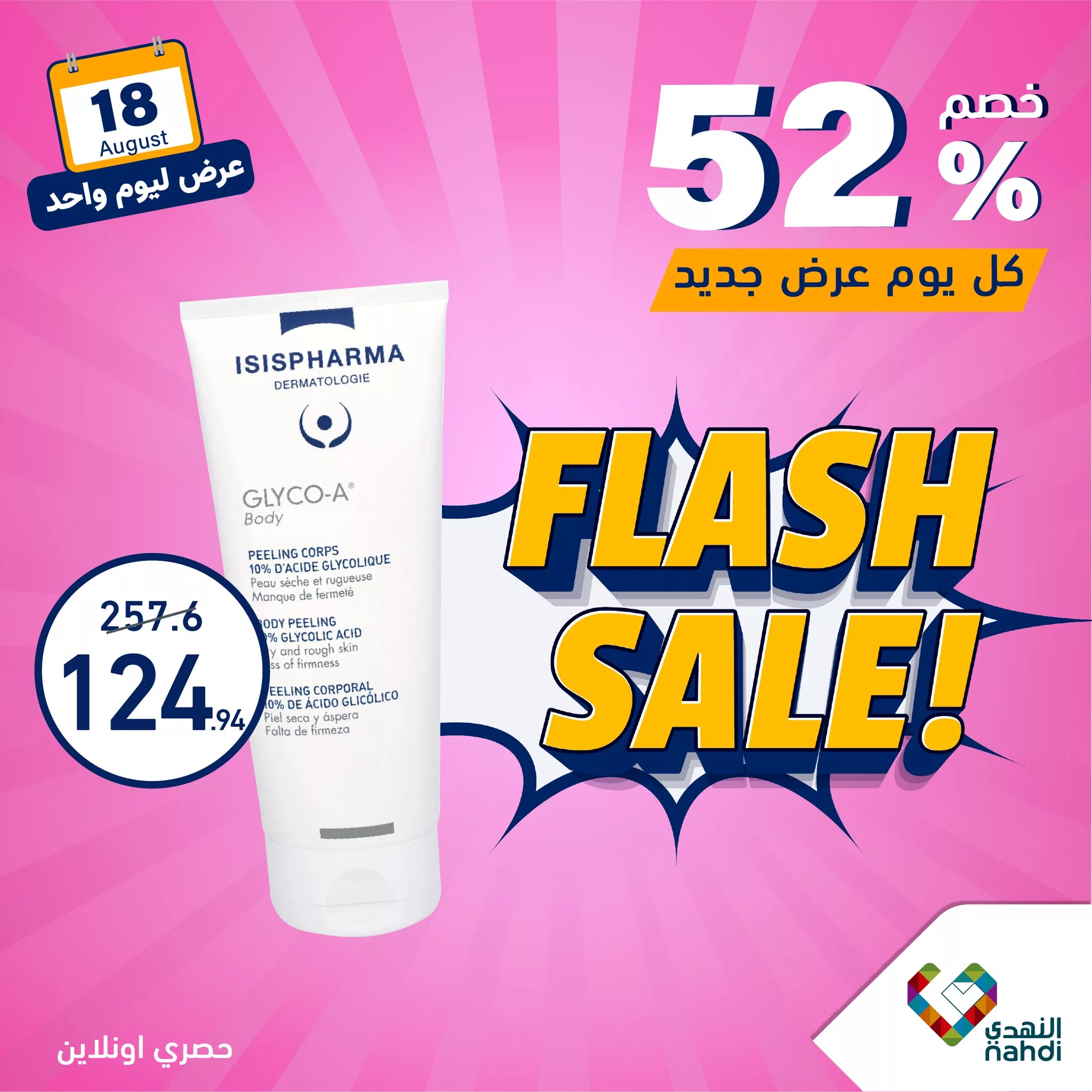 455615417 914054167423426 7212487865187593455 n jpg - عروض صيدليات النهدي صفحة واحدة الاحد 14 صفر 1446هـ اليوم فقط