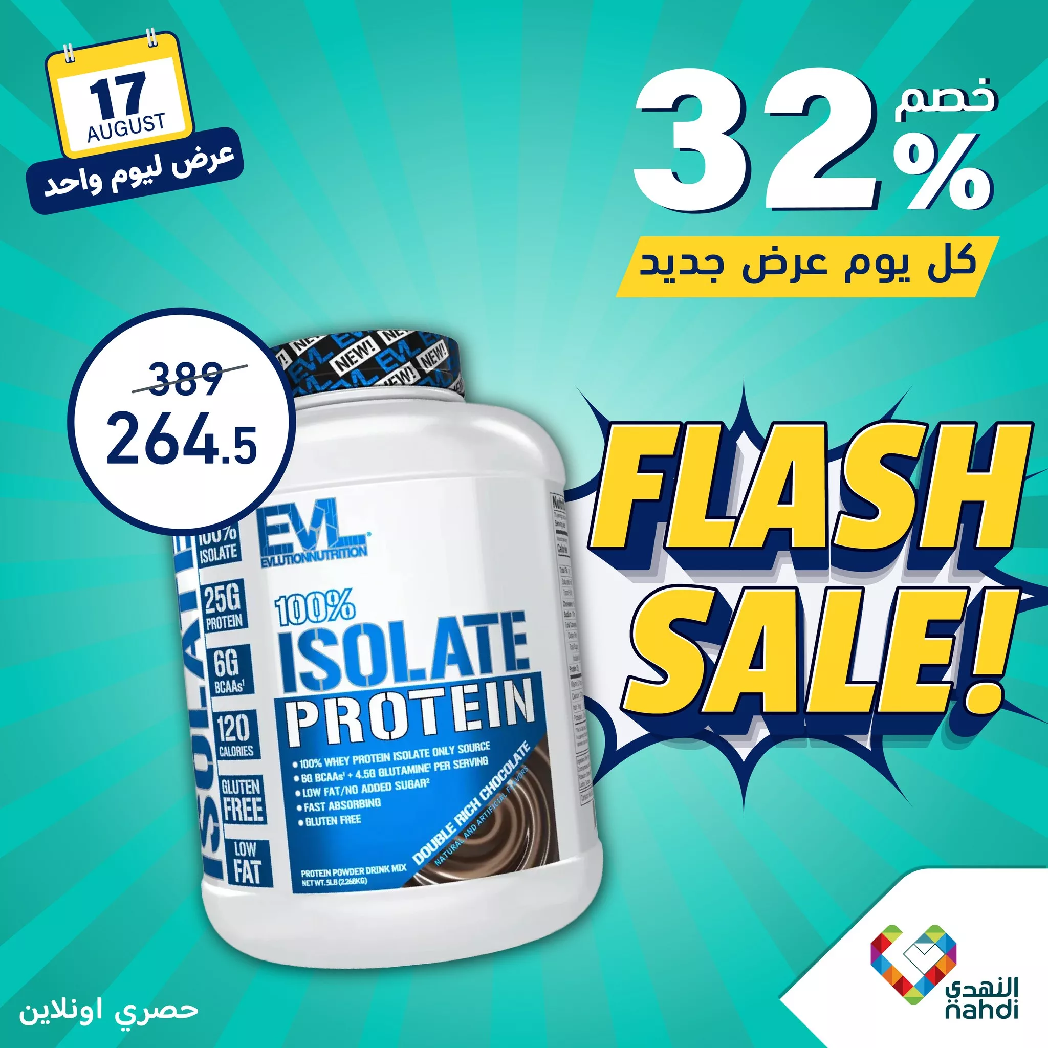 455621494 912047577624085 3534666317720867504 n jpg - عروض صيدليات النهدي صفحة واحدة السبت 17 اغسطس 2024 اليوم فقط