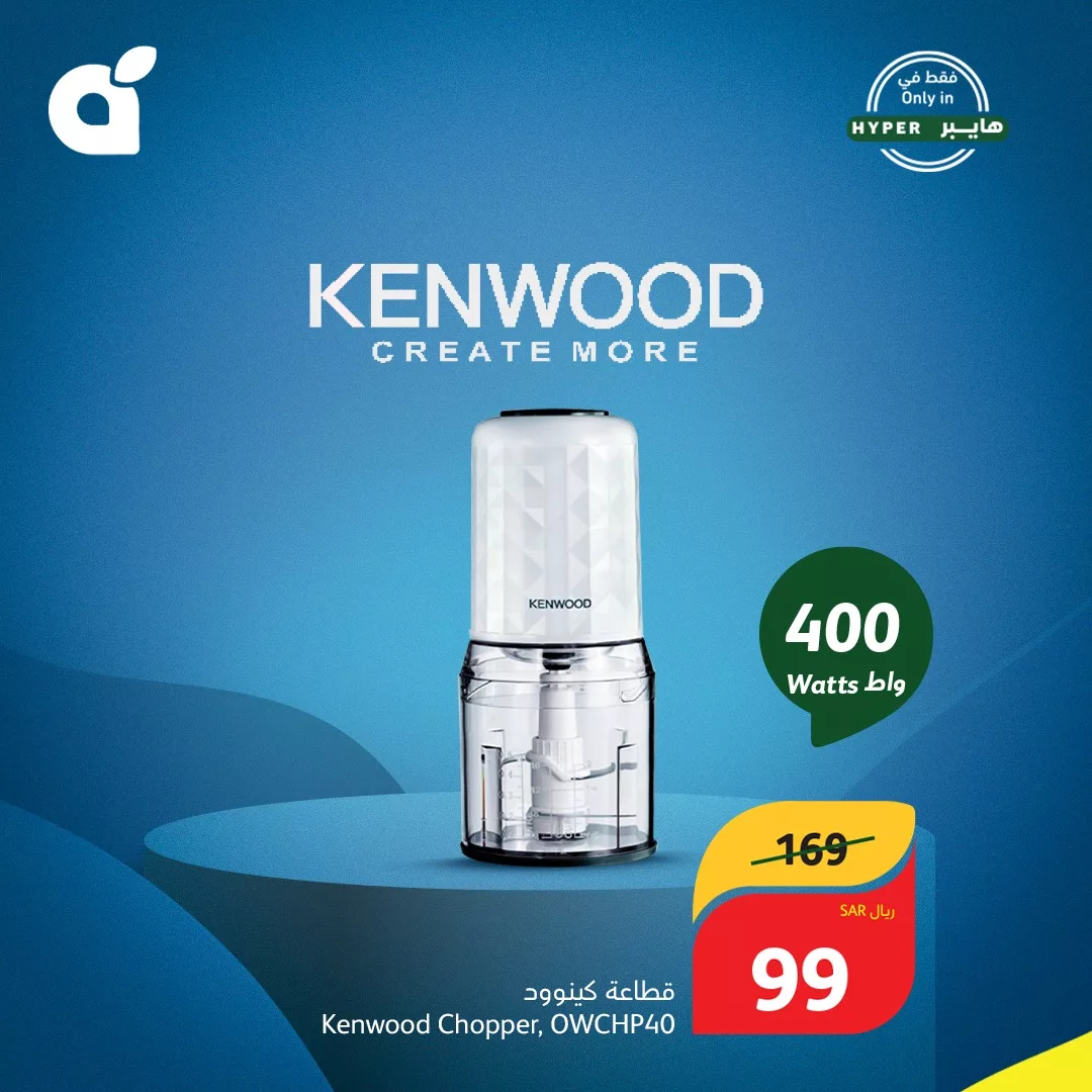 عروض هايبر بنده صفحة واحدة للاجهزة المنزلية حتي الثلاثاء 20-8-2024 | صفقات حصرية 4 455641100 889250536571193 2600828771311034594 n jpg - عروض هايبر بنده صفحة واحدة للاجهزة المنزلية حتي الثلاثاء 20-8-2024 | صفقات حصرية