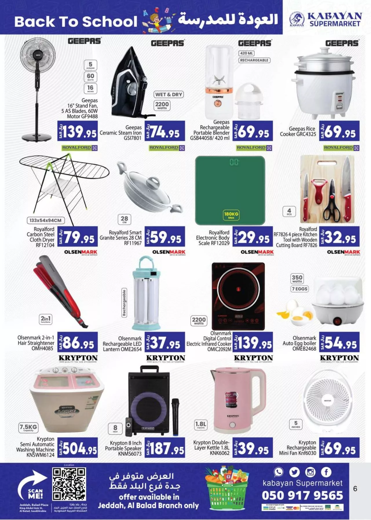 455649000 489020663743663 6365411489695787507 n jpg - عروض كابيان هايبر ماركت الأسبوعية صفحة واحدة الخميس 15 اغسطس 2024 | العودة للمدارس