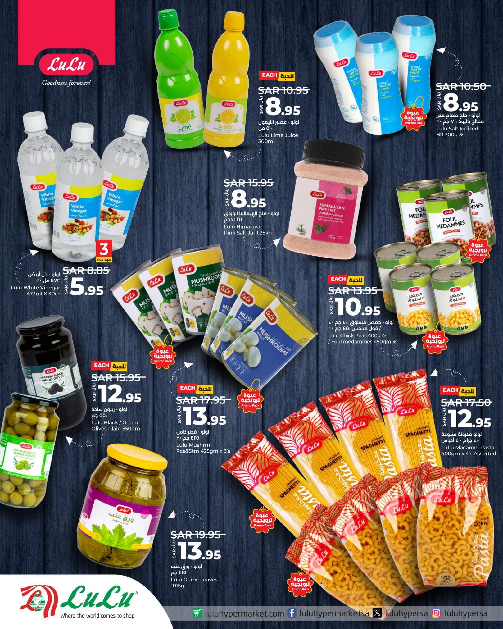 455675869 523963536649590 4060609945181588372 n - عروض لولو المنطقة الشرقية صفحة واحدة الخميس 11 صفر 1446هـ الجودة دائما