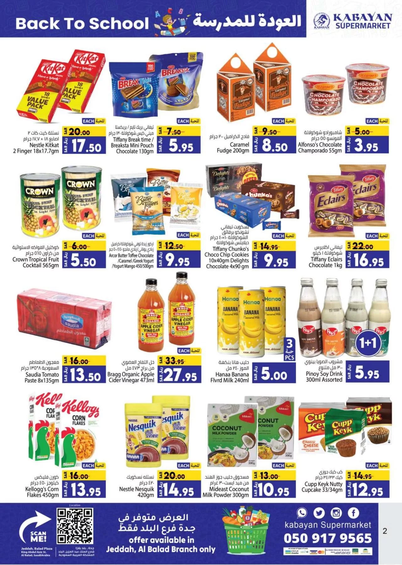 455681168 489020537077009 2550370209820889426 n jpg - عروض كابيان هايبر ماركت الأسبوعية صفحة واحدة الخميس 15 اغسطس 2024 | العودة للمدارس