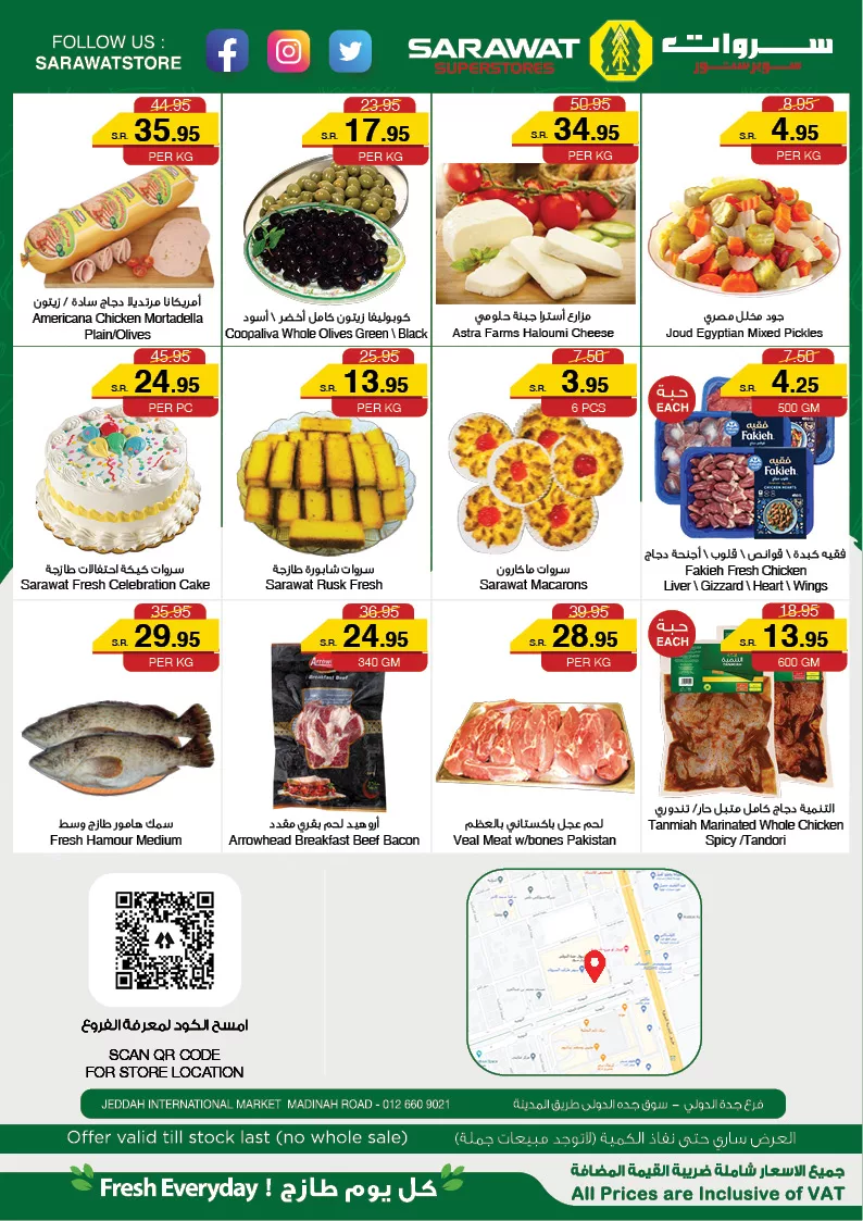 455691363 481623994625273 308700176187415020 n jpg - عروض سروات سوبرستور الويكند صفحة واحدة الخميس 15/8/2024 لمدة 3 ايام