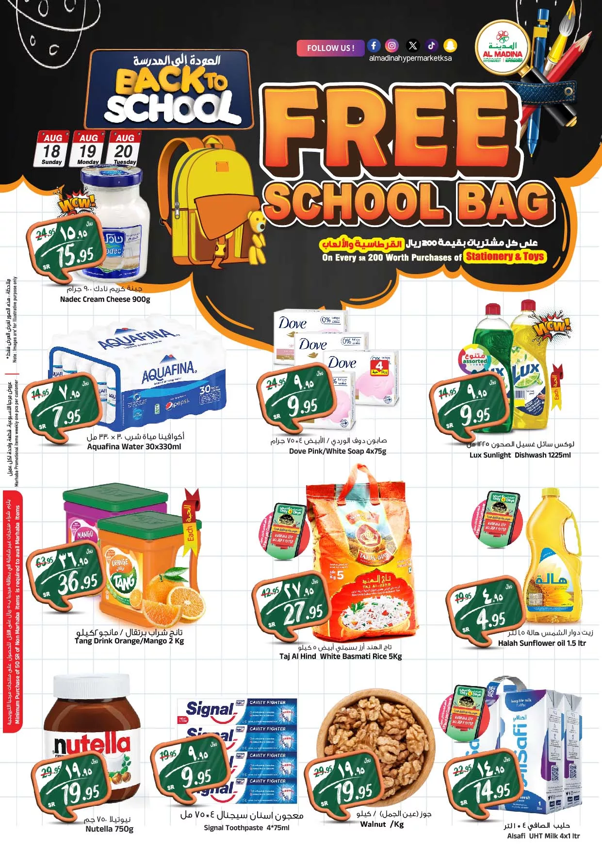 عروض طازجة في المدينة هايبر ماركت من 18/08/2024 إلى 20/08/2024 1 455696679 923395259815864 4989421720172462172 n 1 jpg - عروض طازجة في المدينة هايبر ماركت من 18/08/2024 إلى 20/08/2024