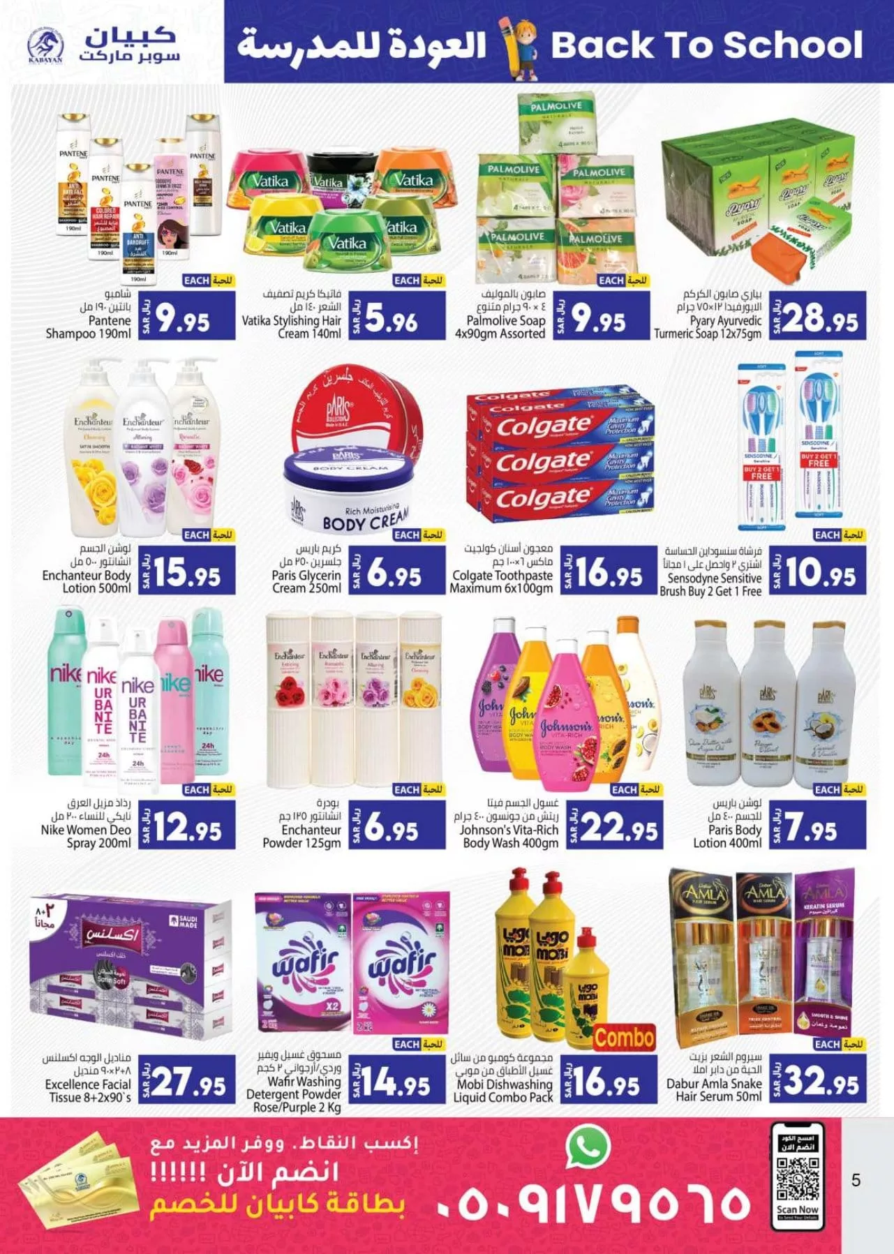 455708840 489020630410333 2484587737768285044 n jpg - عروض كابيان هايبر ماركت الأسبوعية صفحة واحدة الخميس 15 اغسطس 2024 | العودة للمدارس